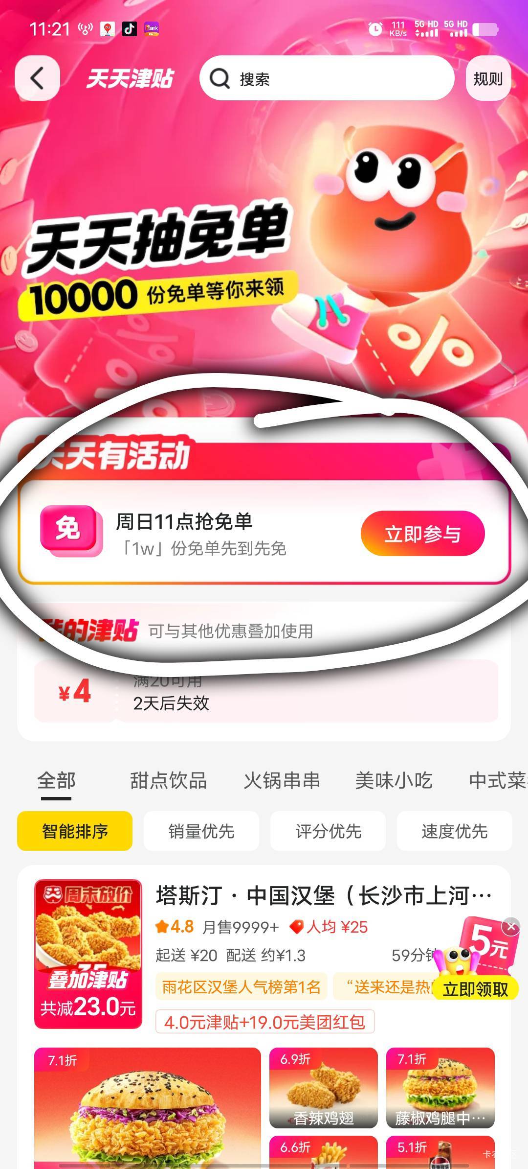 下了三单都没短信，今天要含泪吃了？

0 / 作者:我呢我呢手机 / 