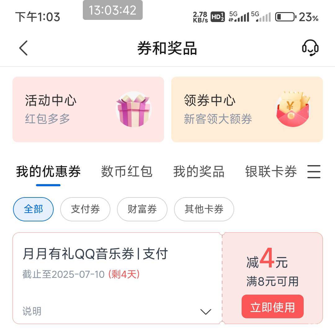交行qq音乐 可以接豪华绿钻高价吗？


43 / 作者:开弓没有回头箭 / 