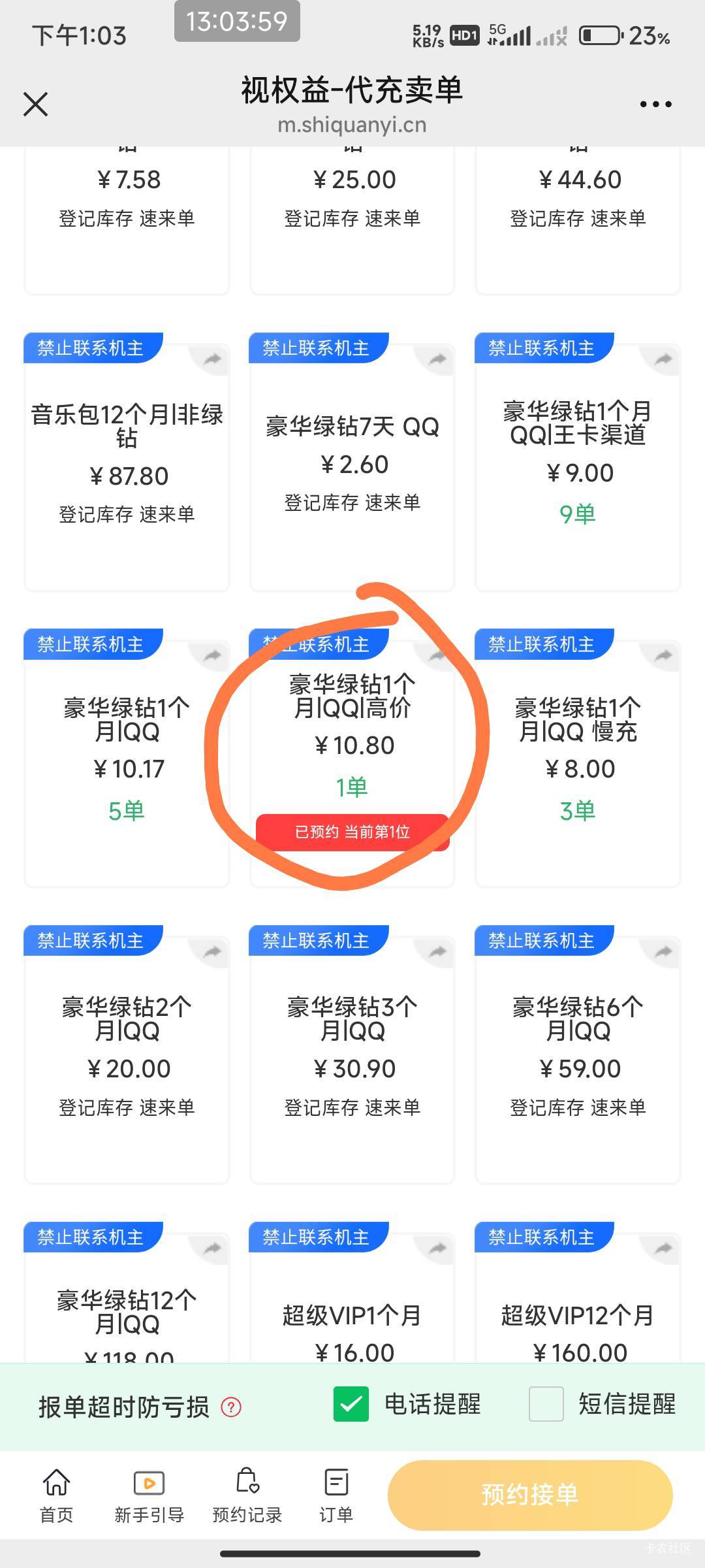 交行qq音乐 可以接豪华绿钻高价吗？


34 / 作者:开弓没有回头箭 / 