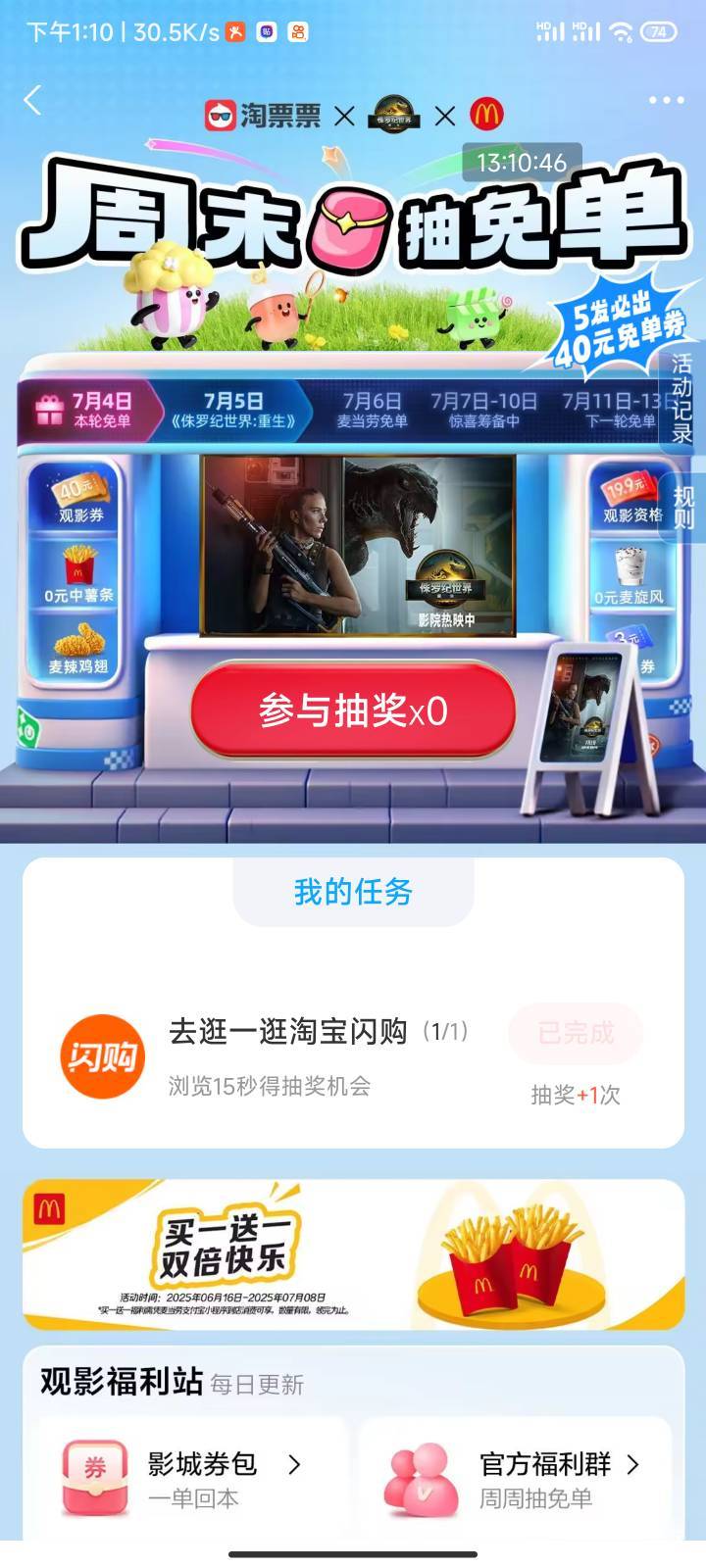 老哥们，咋没其他任务嘞？

23 / 作者:且心扉 / 