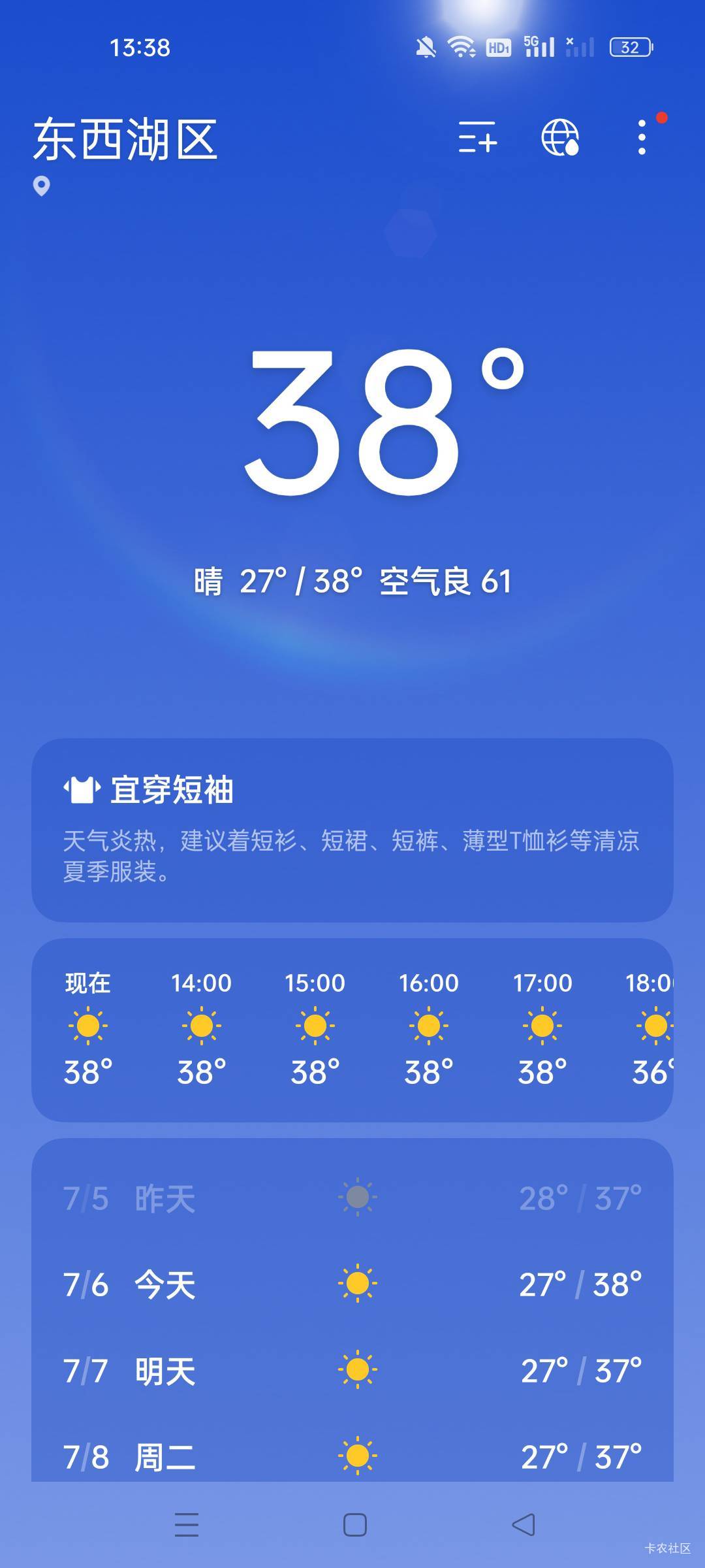 挂壁老哥们还是挺坚强的这个温度室外干快递装卸干的还挺起劲，9个小时140，反正我是干6 / 作者:沃德寄八狠大 / 