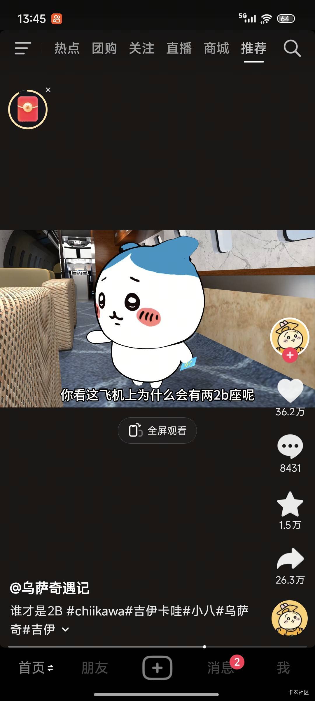拉黑了好几个还是能刷到这玩意，不知道那里好看

12 / 作者:夞蕤毂㝶 / 