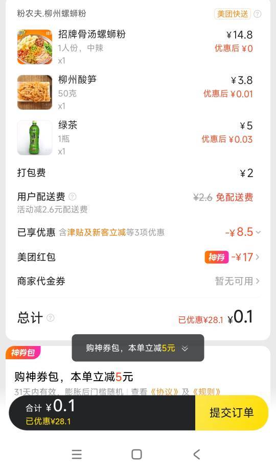 自己看了都想笑

96 / 作者:秋风不渡旧人 / 
