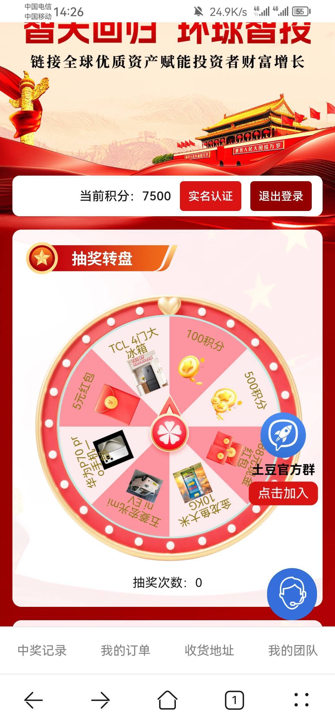 天塌了，老哥们，实名不通过，然后我再去弄了下，唉，



73 / 作者:保安丶丶 / 