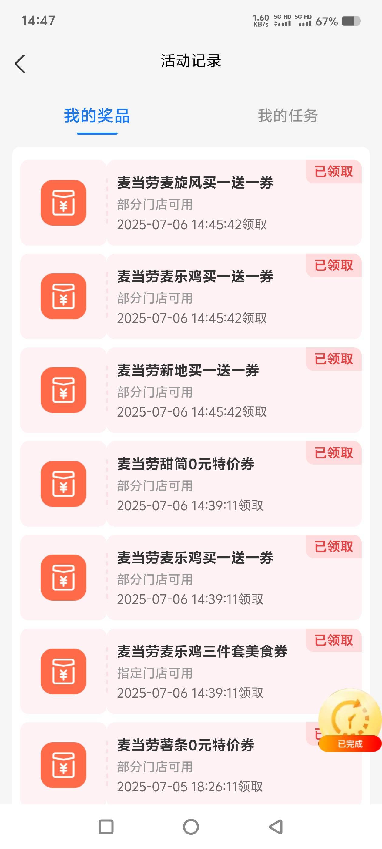 淘票票怎么抽5次?抽了好几次了，不知道是第几次，现在没有抽的机会了呀，怎么搞的40票54 / 作者:让我红了上岸吧 / 