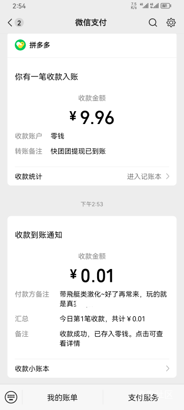 老哥怎么关闭个人收款码，这些傻币时不时0.01。好像我差那点钱是的，卄

21 / 作者:卡农三嫂 / 