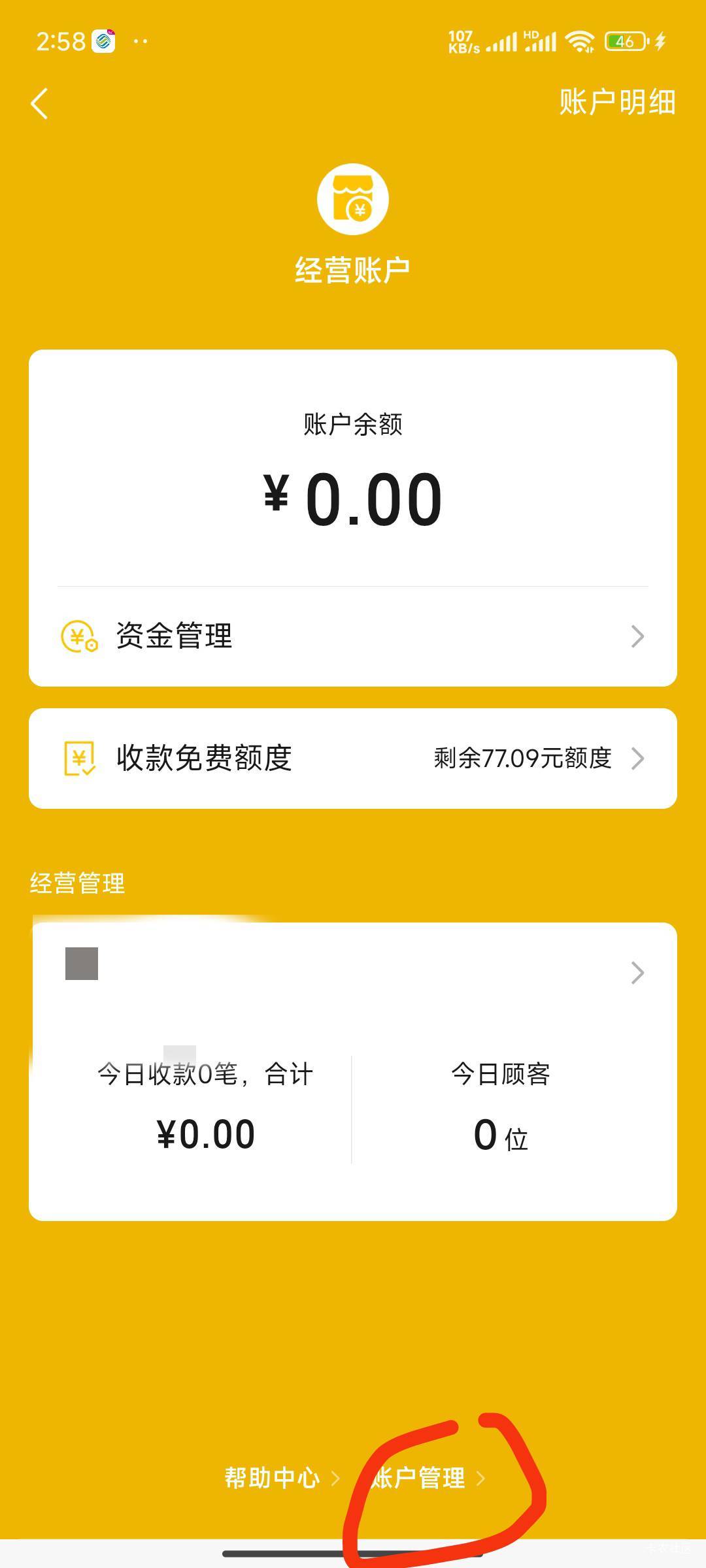 老哥怎么关闭个人收款码，这些傻币时不时0.01。好像我差那点钱是的，卄

18 / 作者:缘风雪 / 