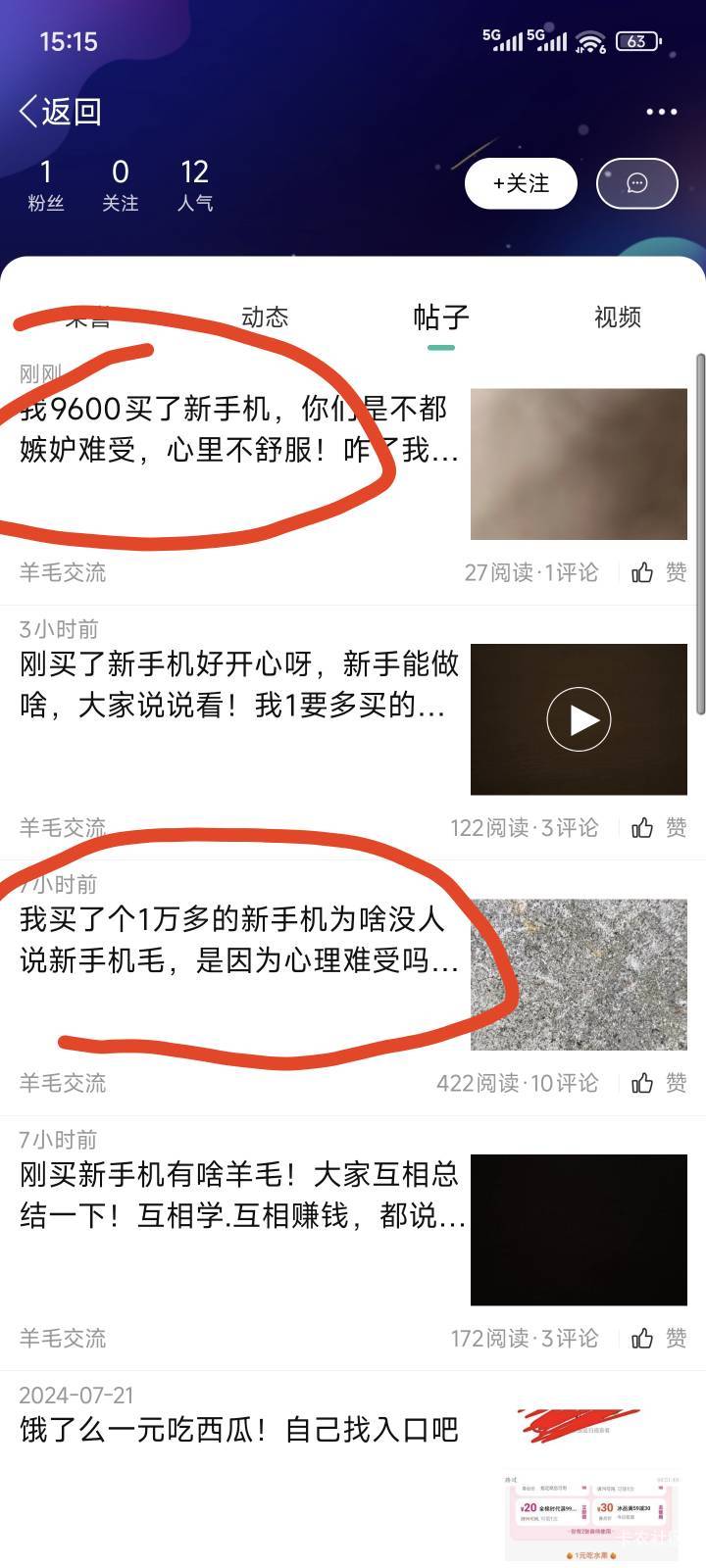 我9600买了新手机，你们是不都嫉妒难受，心里不舒服！咋了我有钱我乐意

77 / 作者:干燥剂小猫 / 