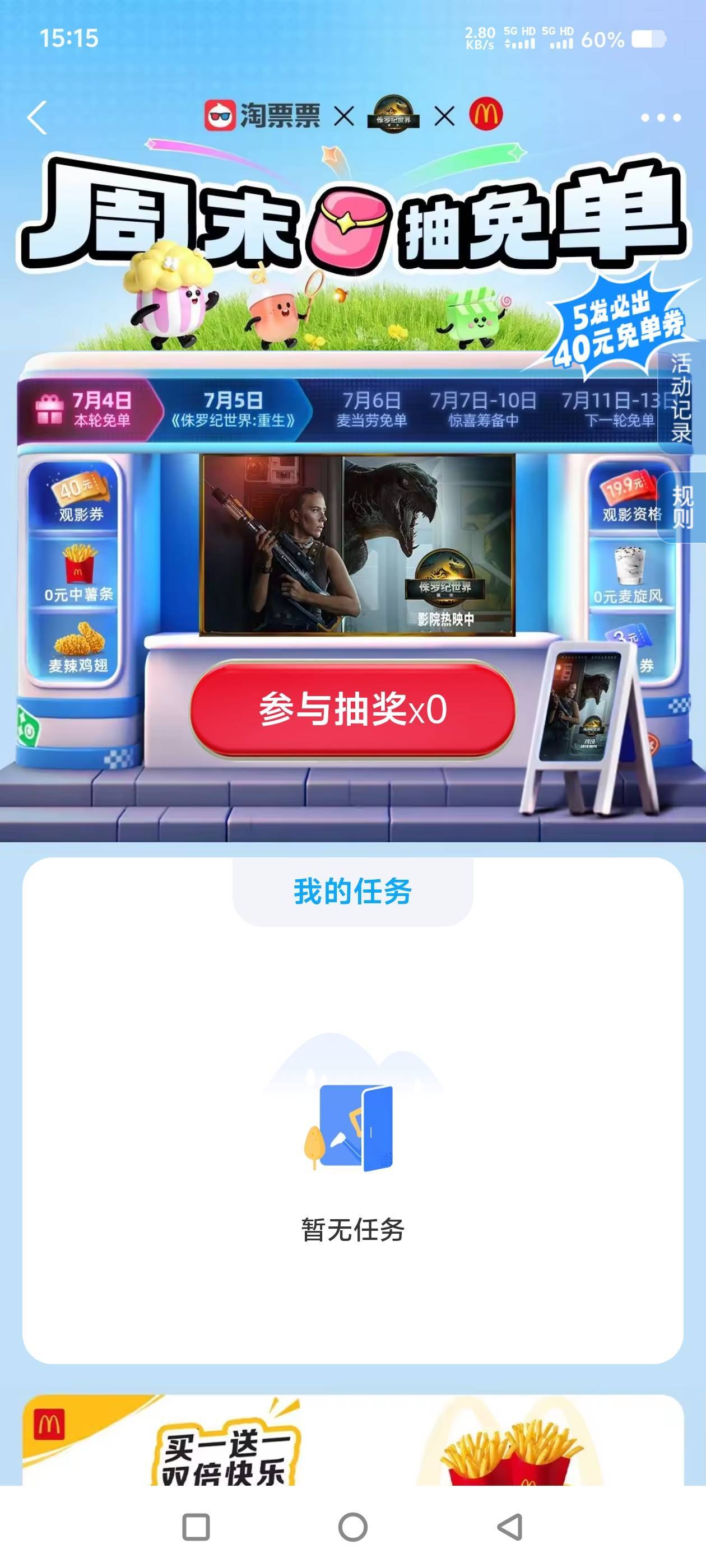 淘票票怎么抽5次?抽了好几次了，不知道是第几次，现在没有抽的机会了呀，怎么搞的40票88 / 作者:让我红了上岸吧 / 