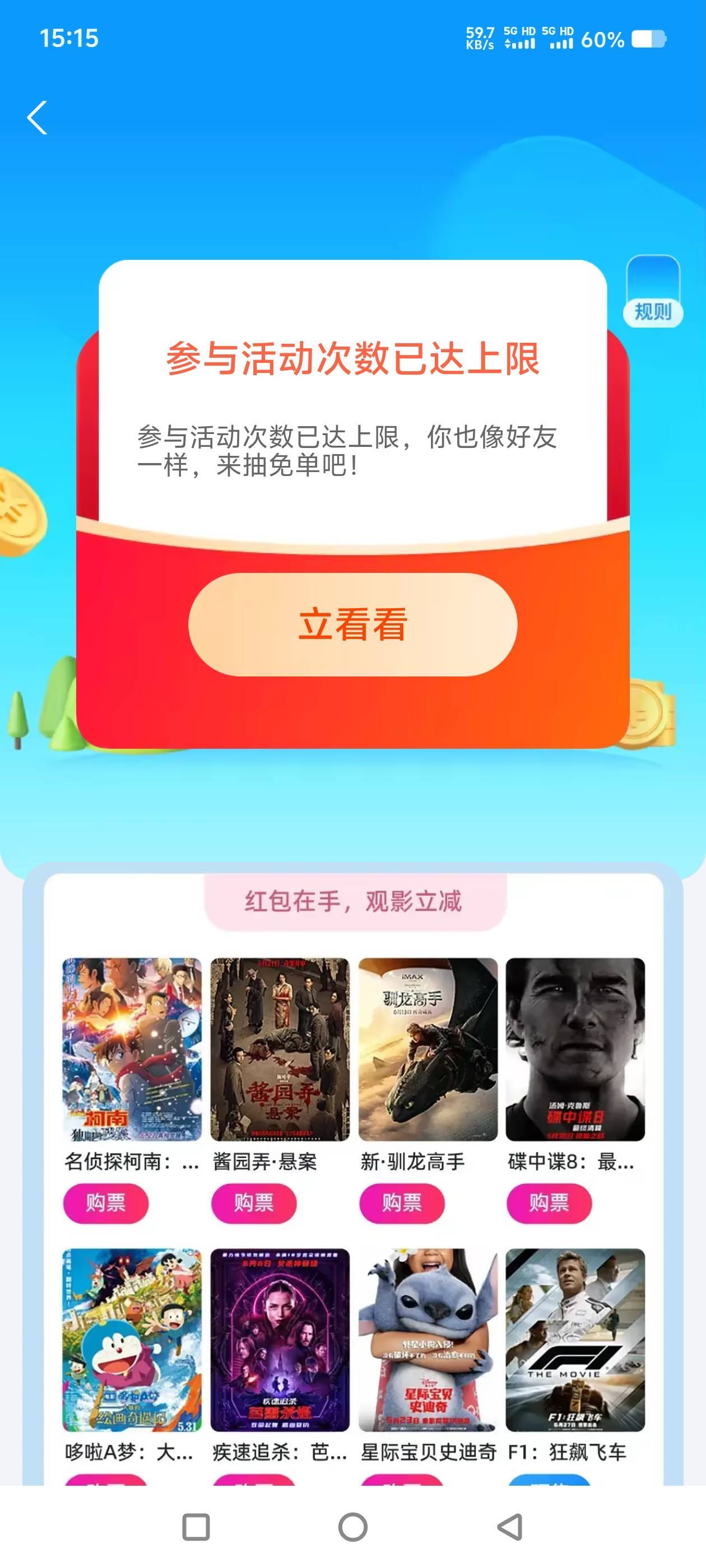 淘票票怎么抽5次?抽了好几次了，不知道是第几次，现在没有抽的机会了呀，怎么搞的40票47 / 作者:让我红了上岸吧 / 