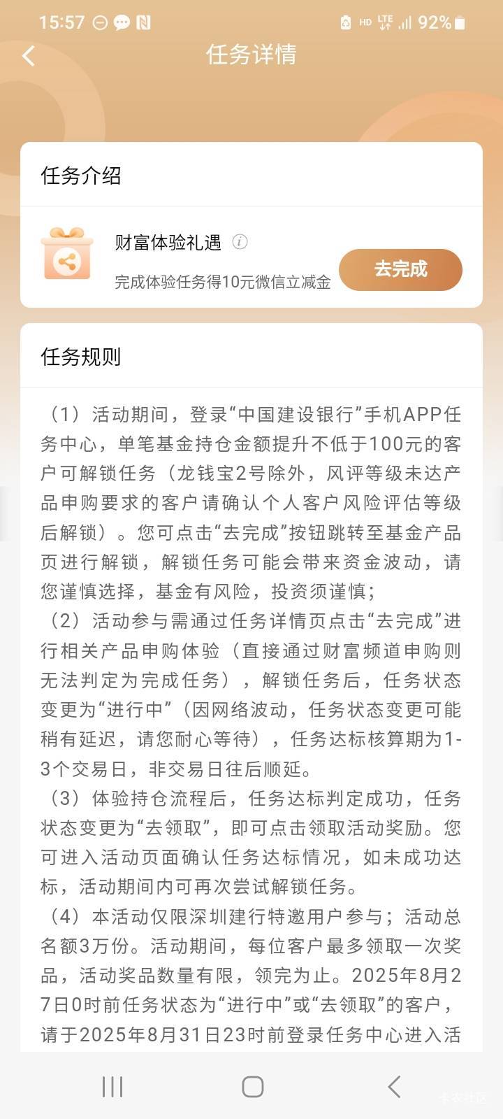 我的是微信立减，他的是生活券


6 / 作者:北海控股 / 