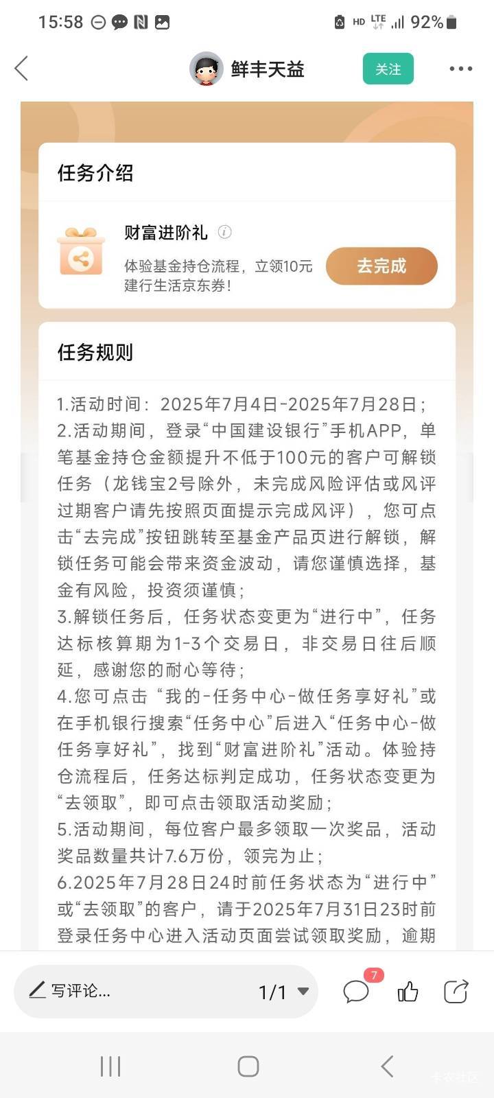 我的是微信立减，他的是生活券


99 / 作者:北海控股 / 