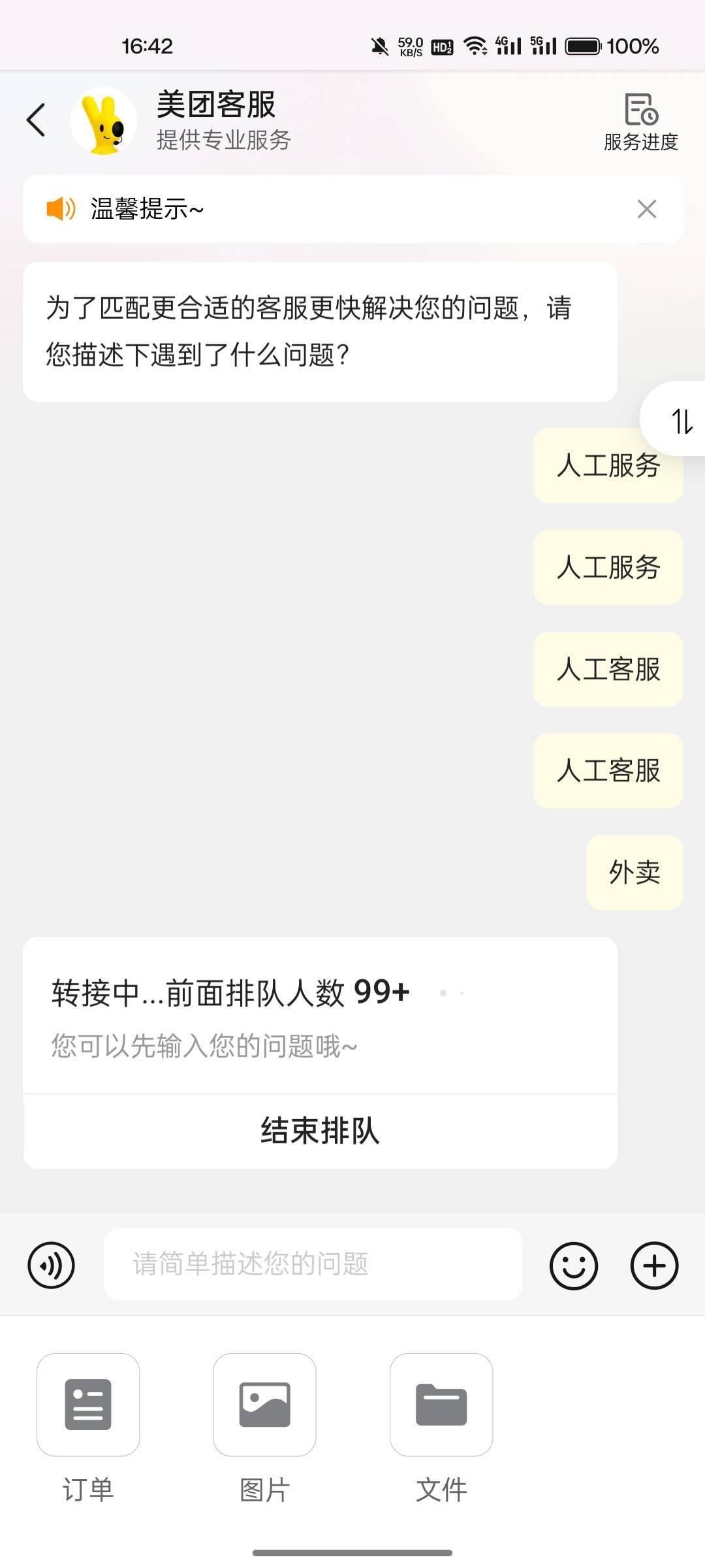两个手机咋同时小美一个99+一个3


38 / 作者:無未dj / 