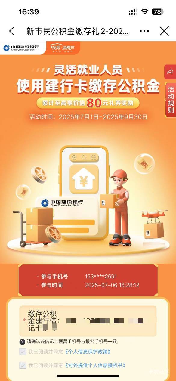 跟苏州公积金是不是不冲突？


16 / 作者:我爱看动画片 / 
