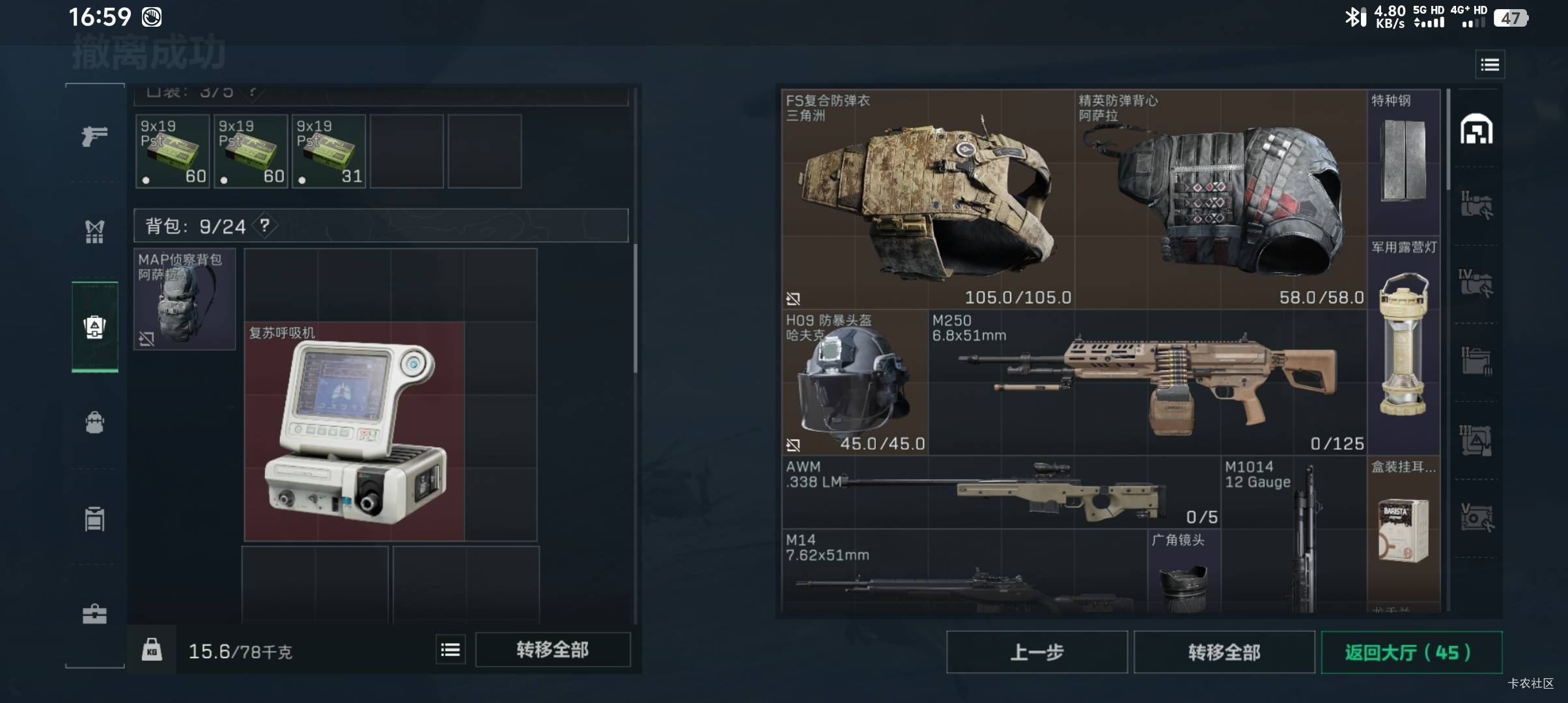 开局航空箱出这个，给我吓得要晕厥了，还好龟着等最后几分钟带出来了。

24 / 作者:黑魂梦然222 / 