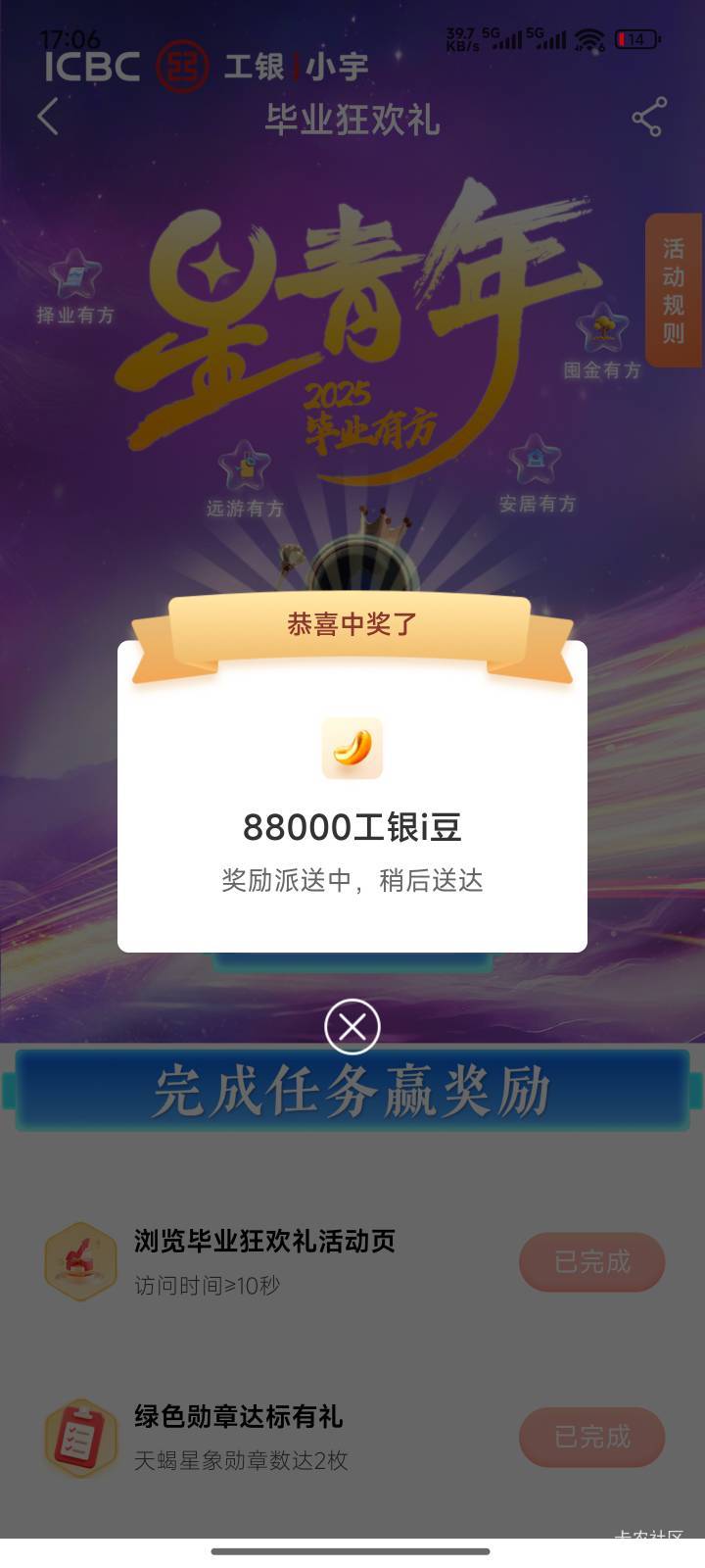我勒个去，第一次中这么大

35 / 作者:一发入魂哥 / 
