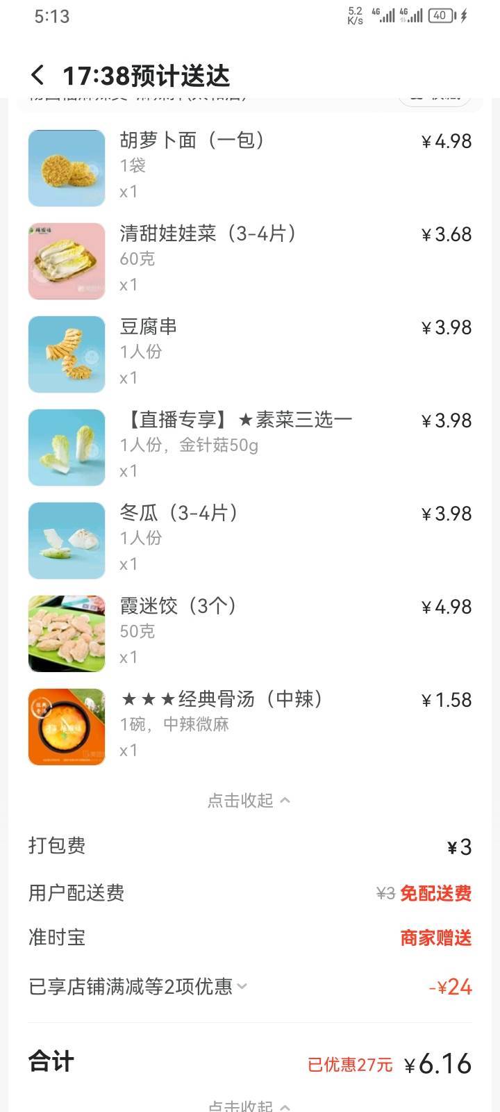 美团25-20不知道吃什么，随便吃点

67 / 作者:卡农三嫂 / 