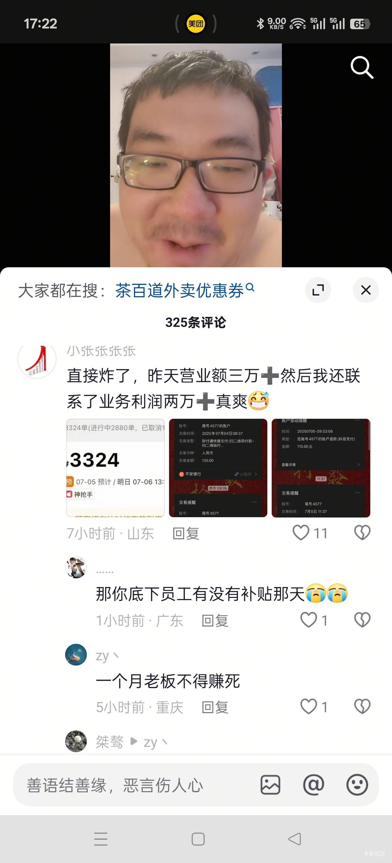 我就知道店家爽死了 

73 / 作者:Zrn章若楠 / 