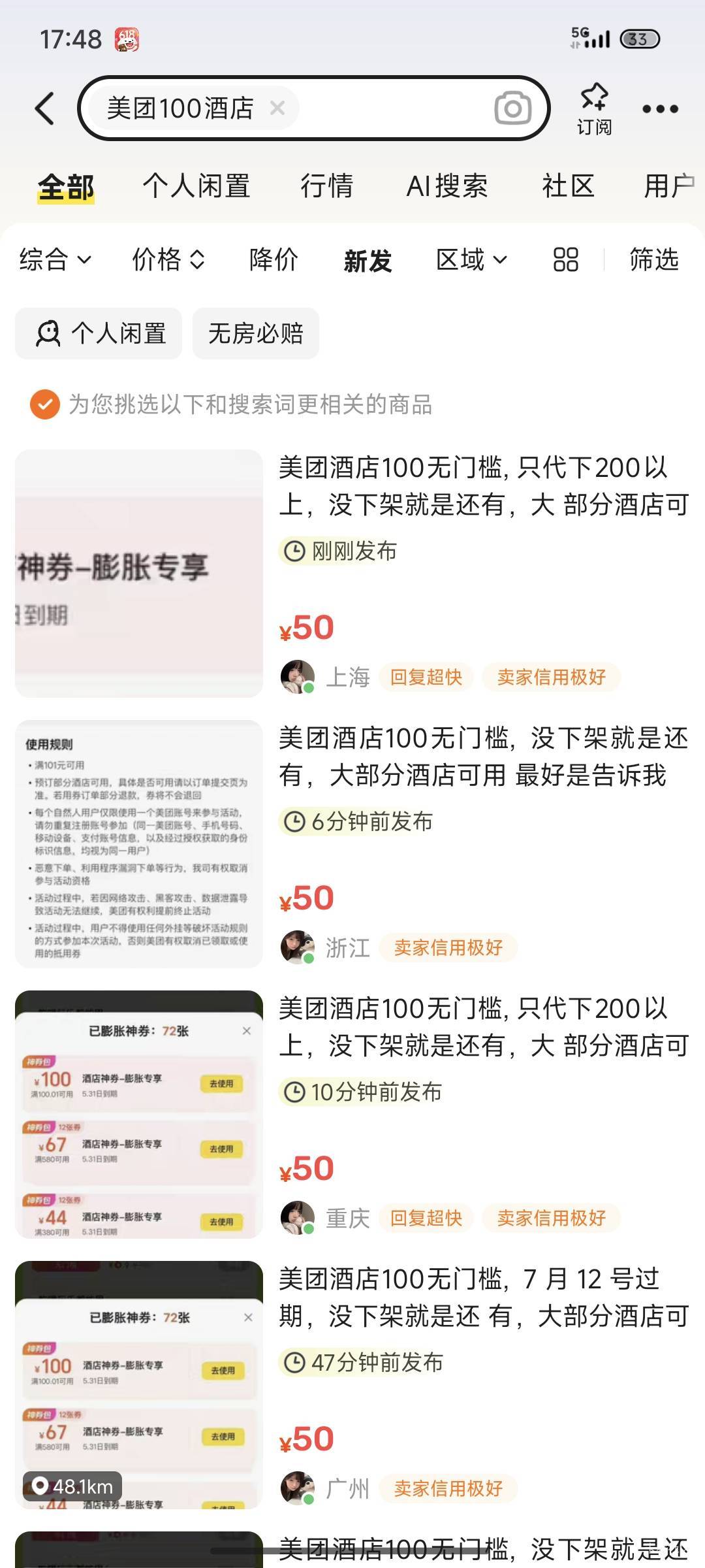 美团酒店100券现在怎么搞

20 / 作者:夞蕤毂㝶 / 