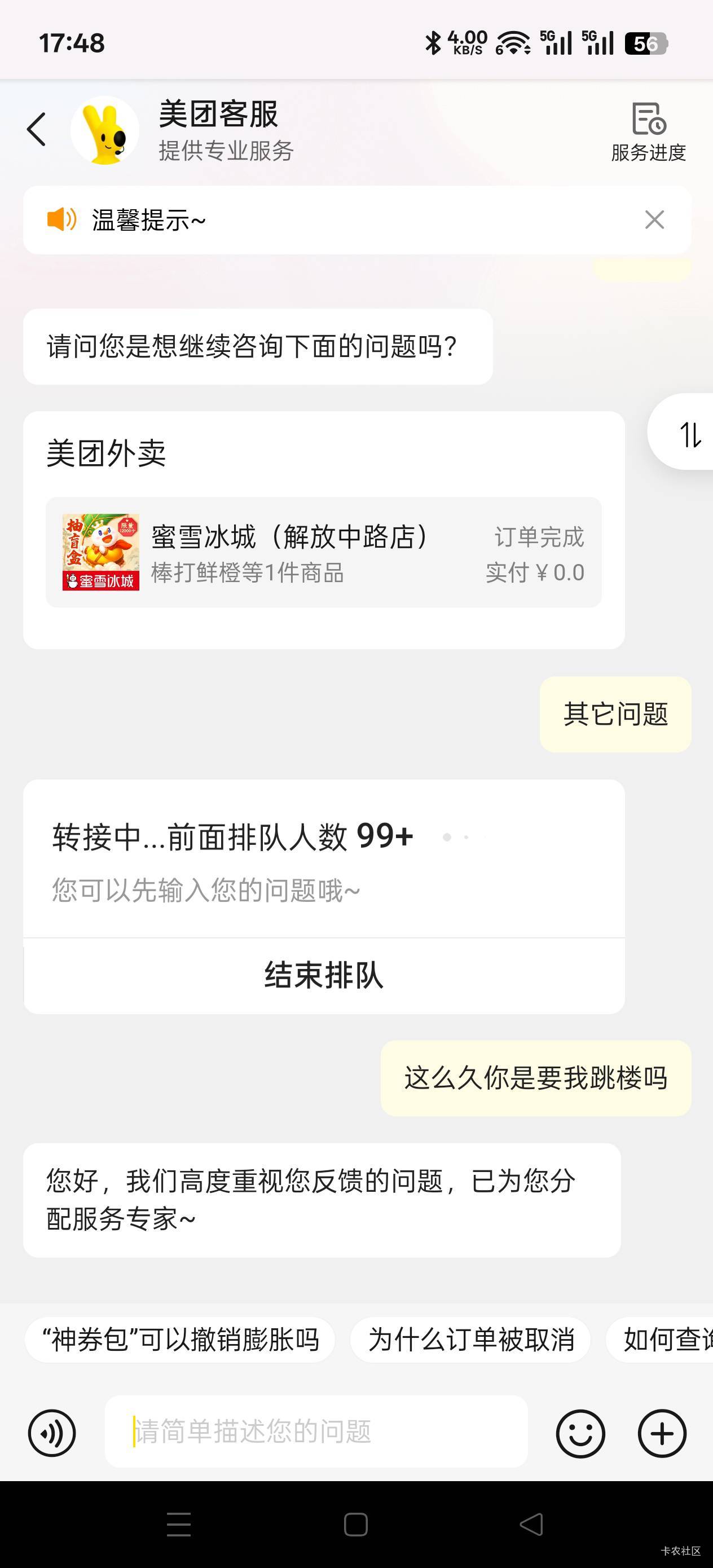 1秒接入客服 

72 / 作者:Zrn章若楠 / 
