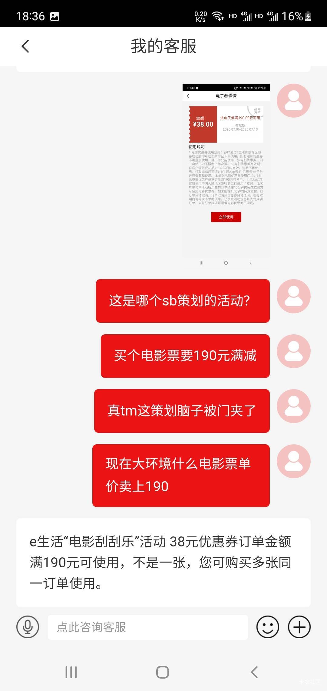 工行电影票真的是天才策划，只能说没有老婆和没有一儿一女不配消费工行策划的电影活动40 / 作者:小谦谦 / 