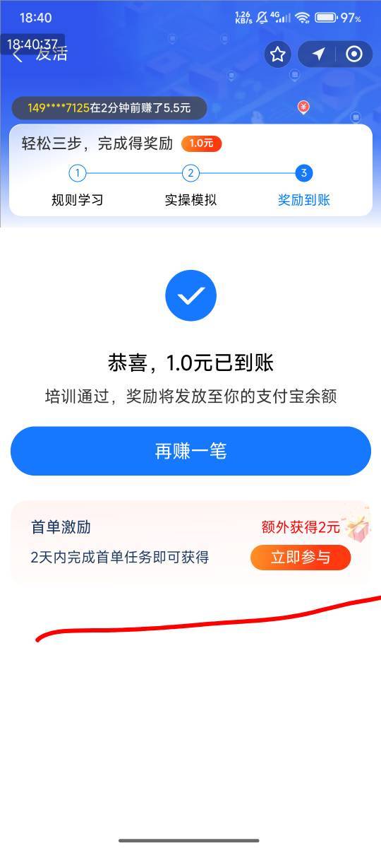 支付宝APP识别，填答案，1亓零钱。

直接自动发放的，答案：ABC DAB，火爆一直点

首90 / 作者:快马逐光 / 