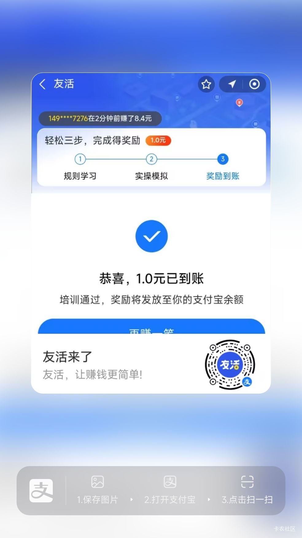 支付宝APP识别，填答案，1亓零钱。

直接自动发放的，答案：ABC DAB，火爆一直点

首27 / 作者:快马逐光 / 