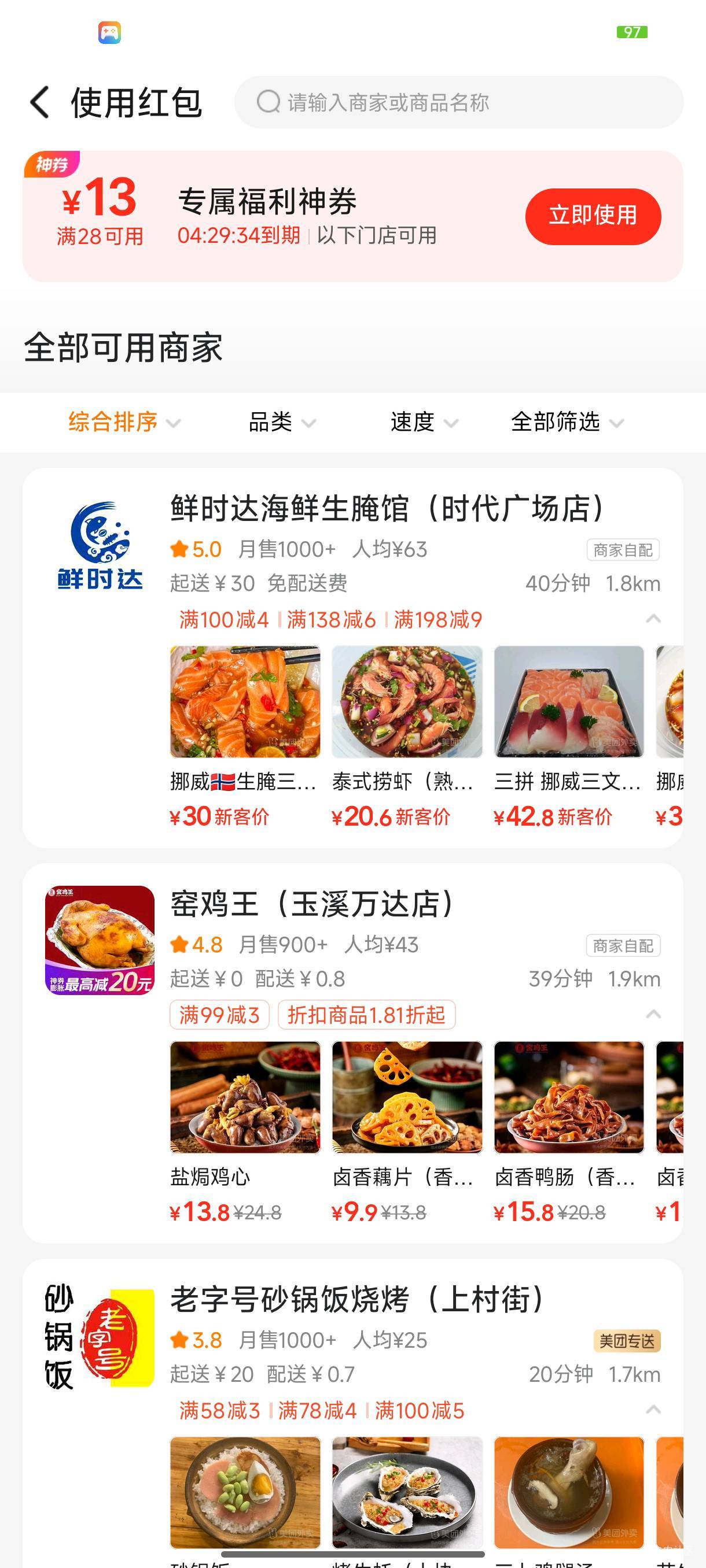 还有五张28-13  可乐出了帮你订 没吃饭的来

61 / 作者:ㅤ林余赚钱 / 