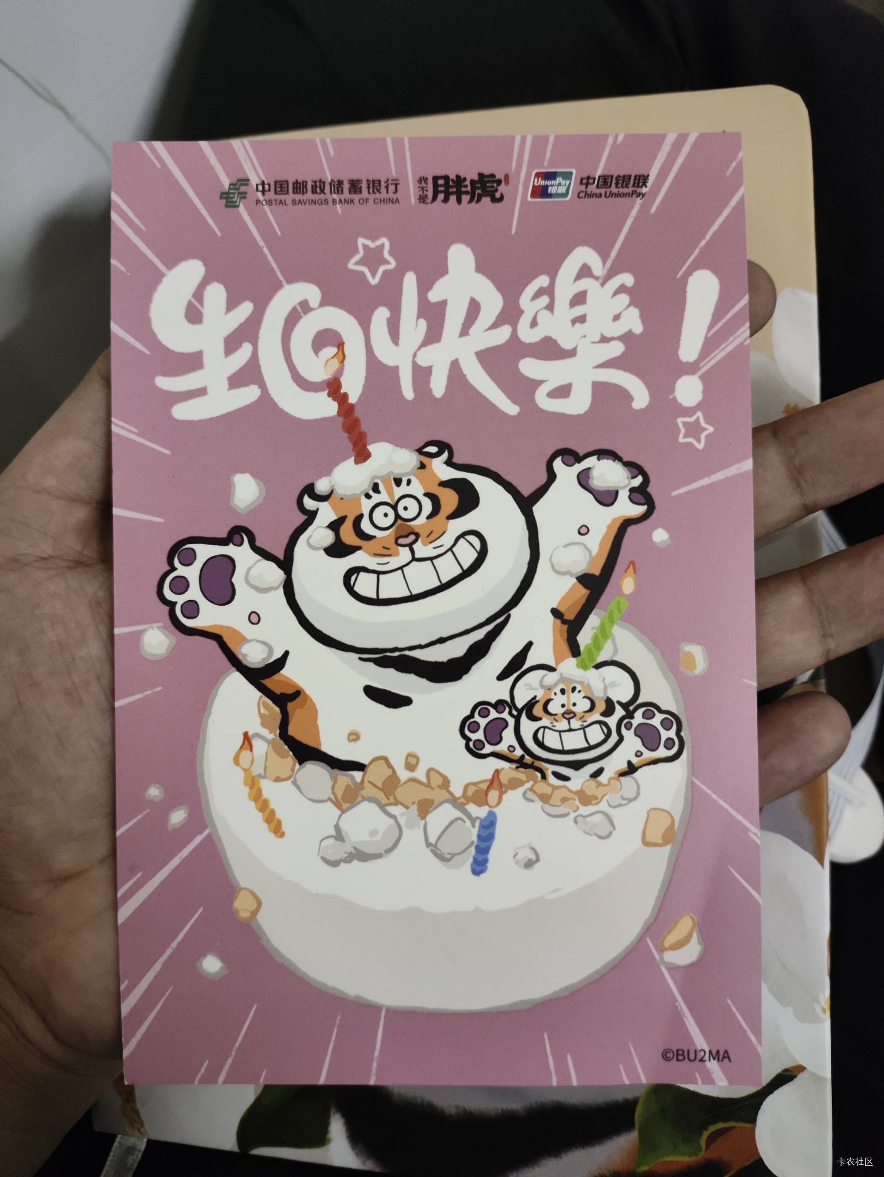 胖虎生日送的笔记本，只能说没用


43 / 作者:你没那么爱我 / 