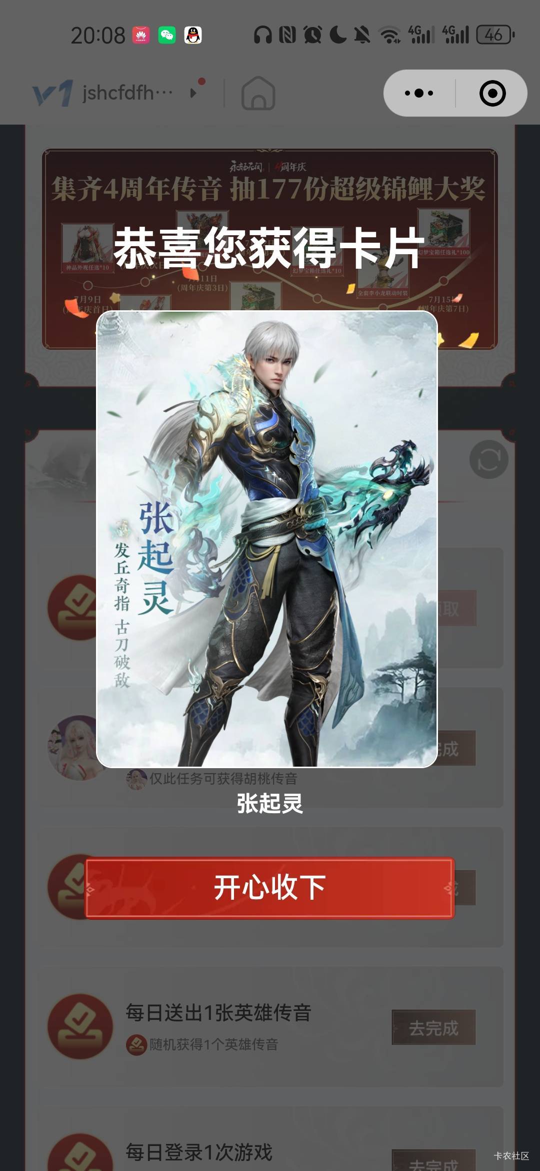 永劫无间集卡，码无头，老哥们，赶紧冲废，张起灵8毛左右

56 / 作者:日。。 / 