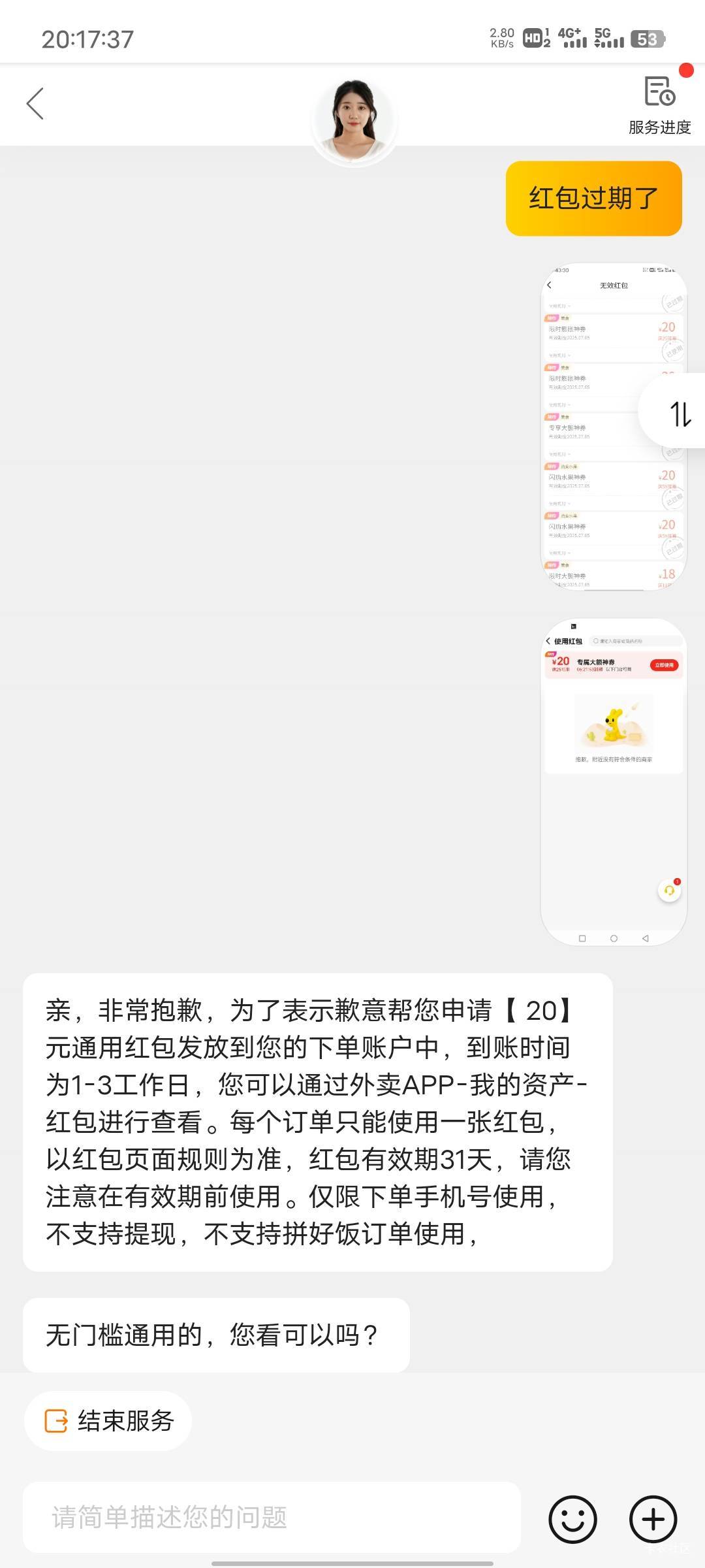 感谢小美


83 / 作者:基尼呔美 / 