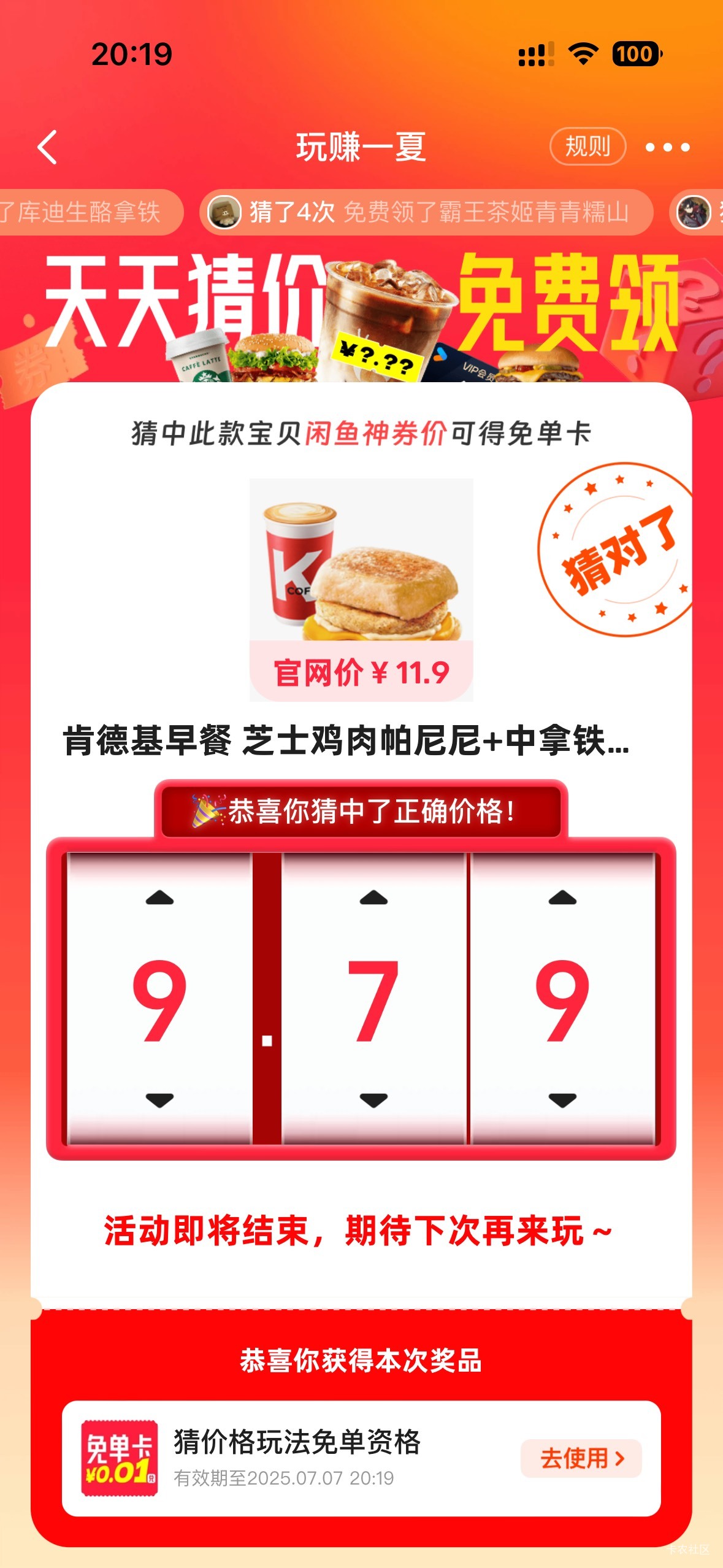 怕你们看不清又说乱重发闲鱼价格表


64 / 作者:初心ic / 