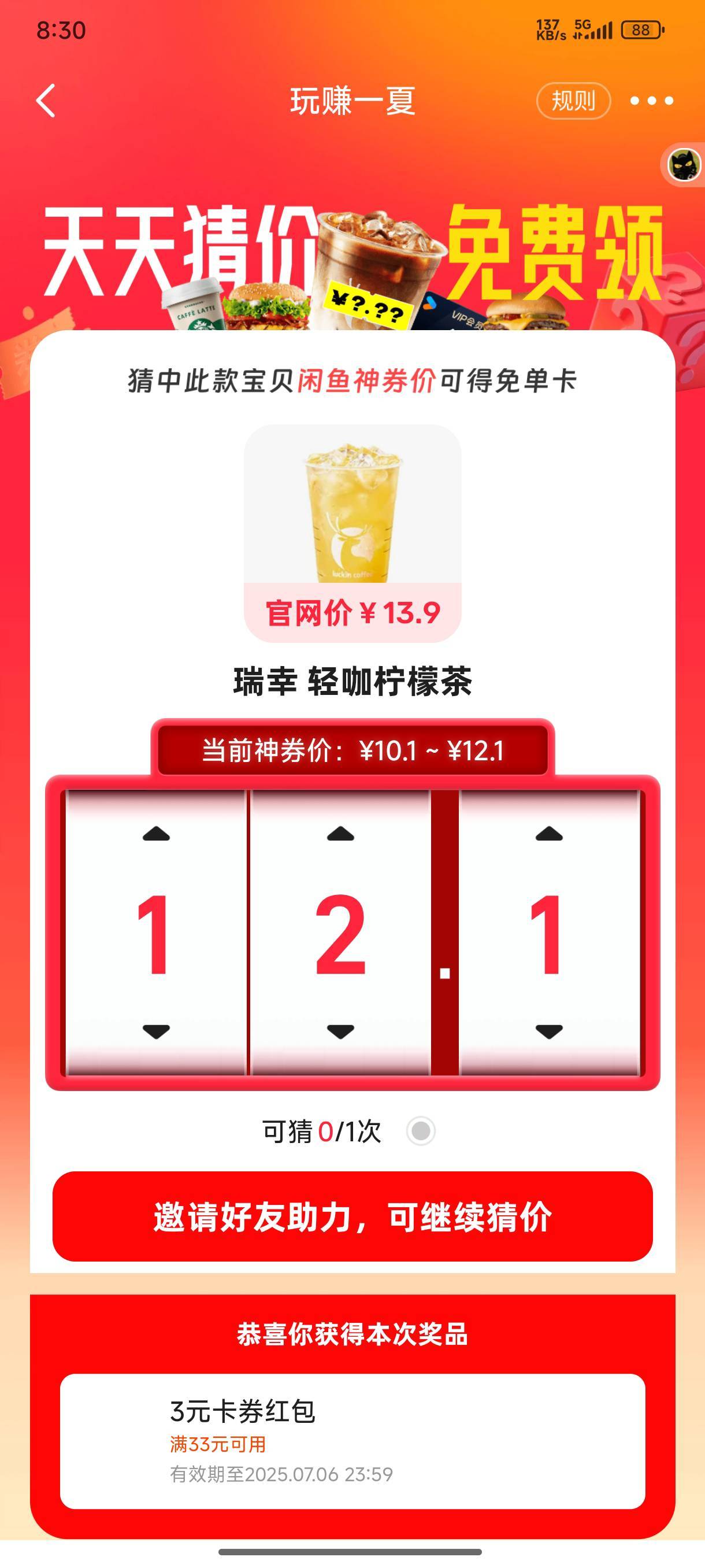 大哥们这个多少帮帮忙

20 / 作者:ㅤ林余赚钱 / 