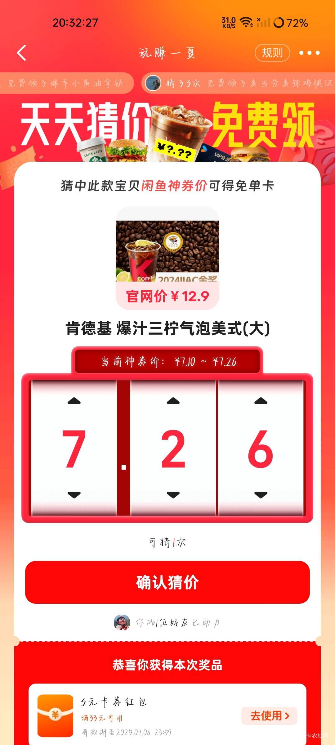 闲鱼猜价格部分答案没弄的赶快








29 / 作者:可惜不听薛之谦 / 