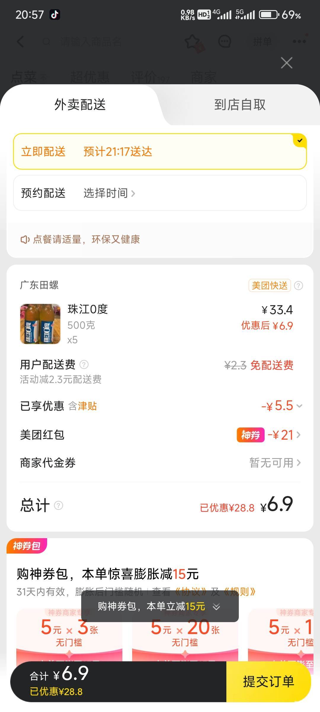 老板会不会取消订单

79 / 作者:那个女孩呀 / 