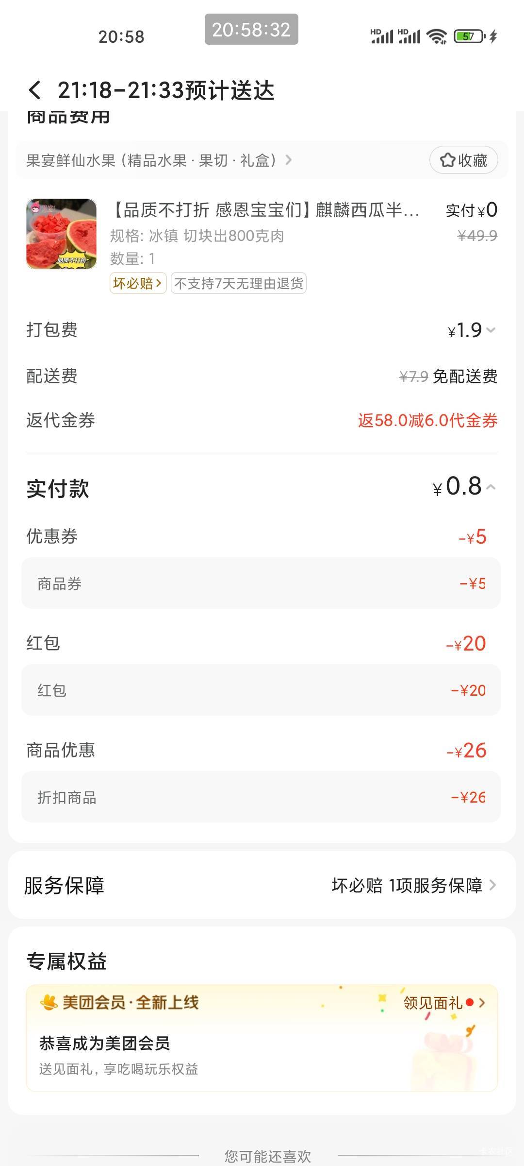 周六周日两天，只搞到了老农南京24.8和小美补的20现金，不过靠美团白吃4顿饭加4杯奶茶13 / 作者:爱冒险的梦a / 