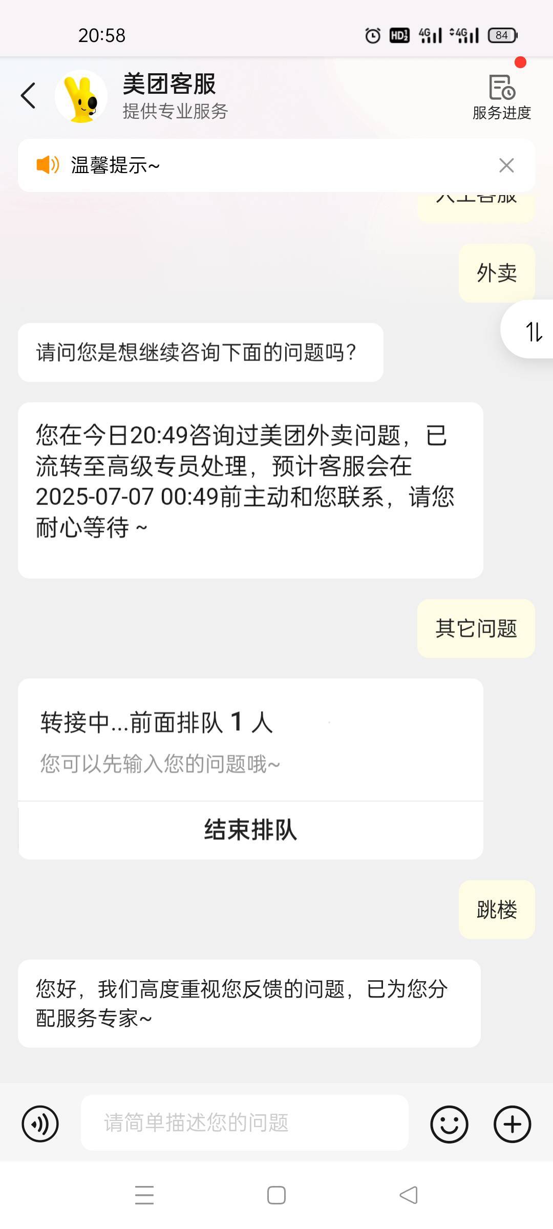 有没有要跳楼才能进线的老哥领到赔付的?

64 / 作者:舔歪了 / 