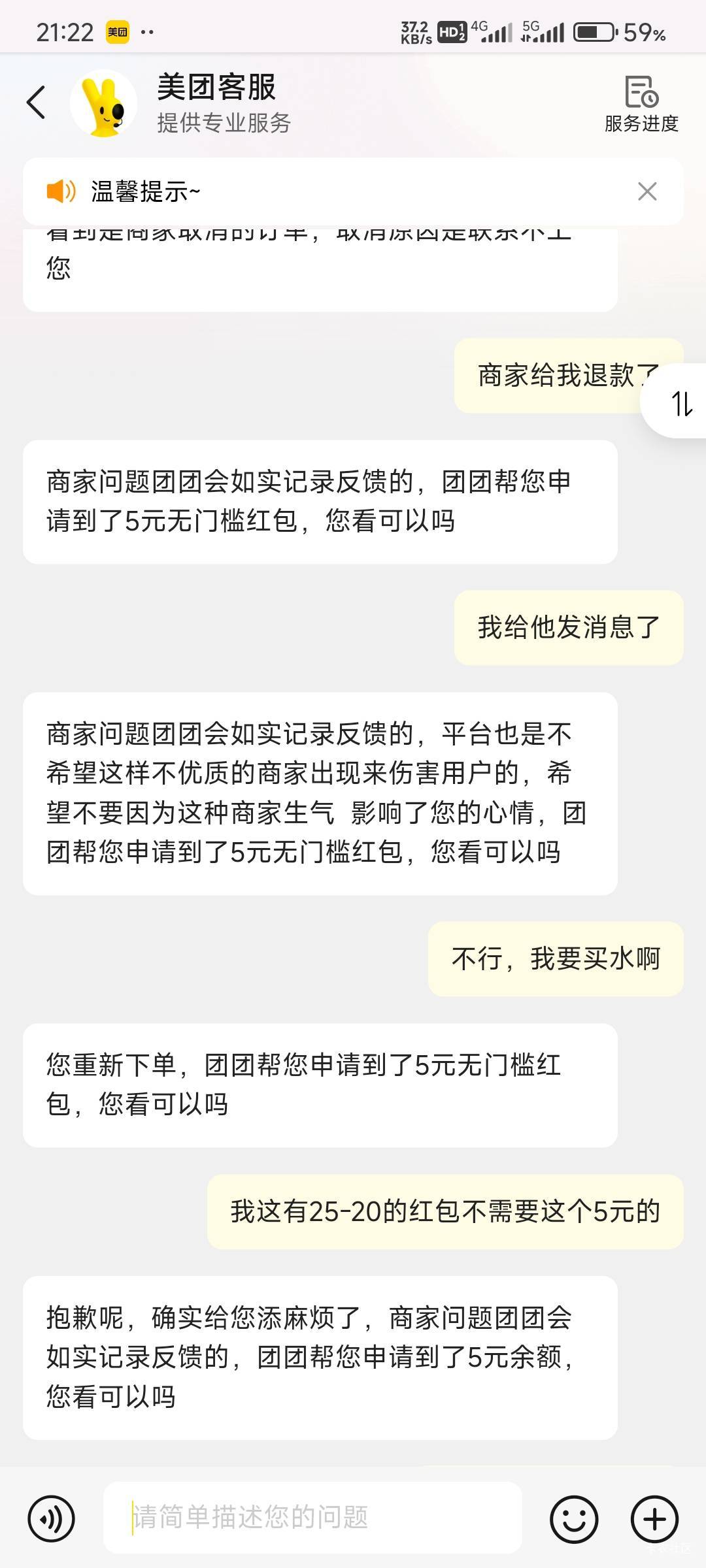 这商家果然给我取消了订单，找小美申请了5元余额，这单等于不花钱，又重新下单了


20 / 作者:那个女孩呀 / 
