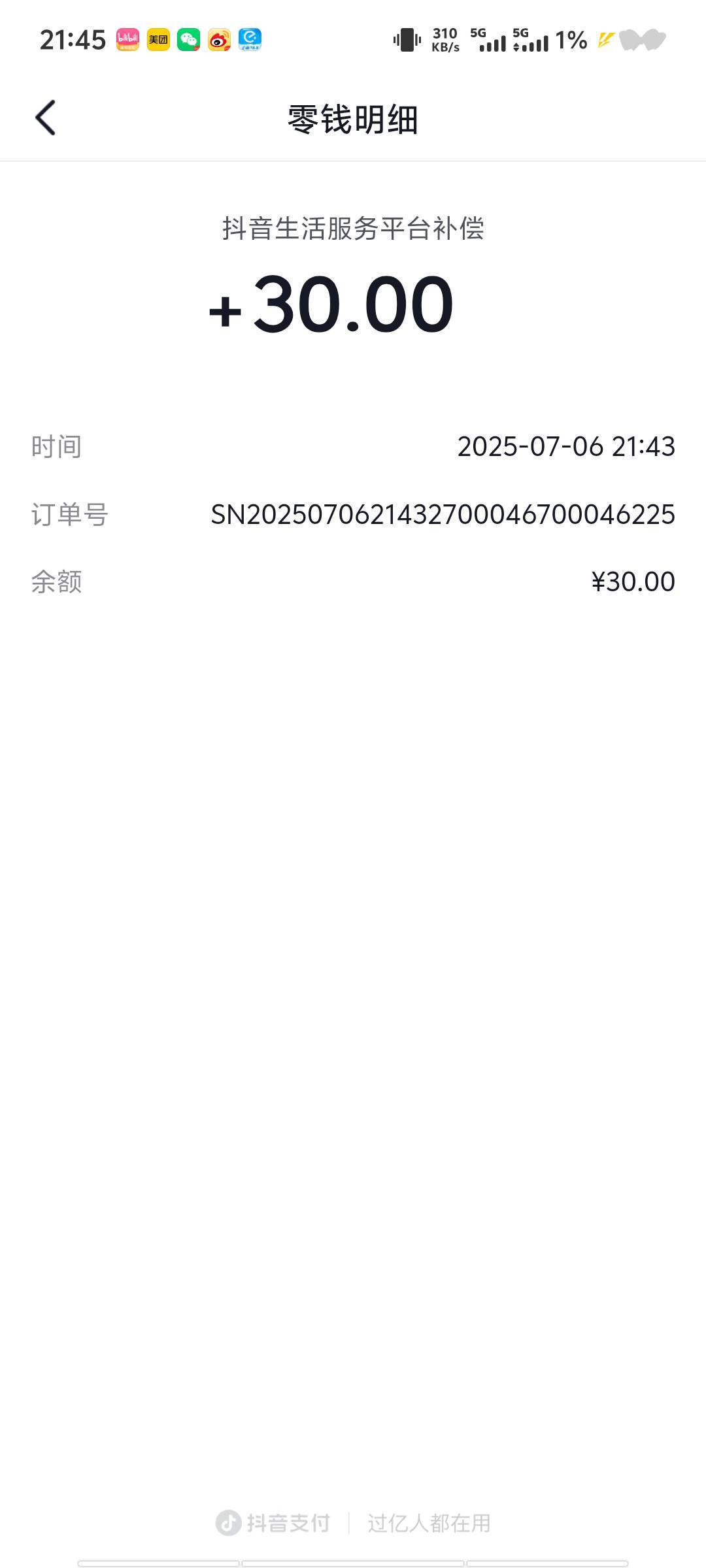还得是抖音 原本打算补偿30优惠劵 我反映一下换现金了

66 / 作者:深情挂壁仔 / 