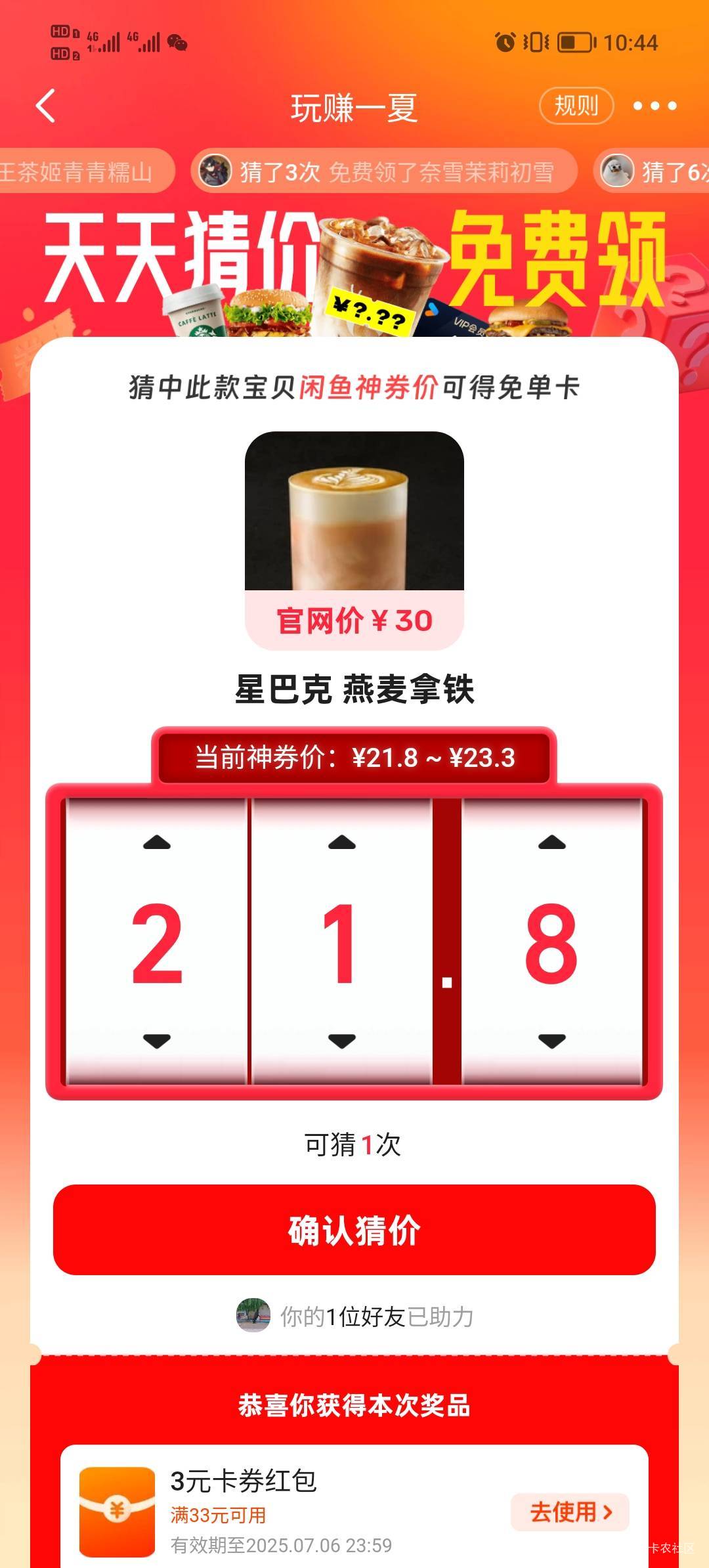 看了历史帖21.8是错的，有没有老哥知道

45 / 作者:打昏过去了 / 