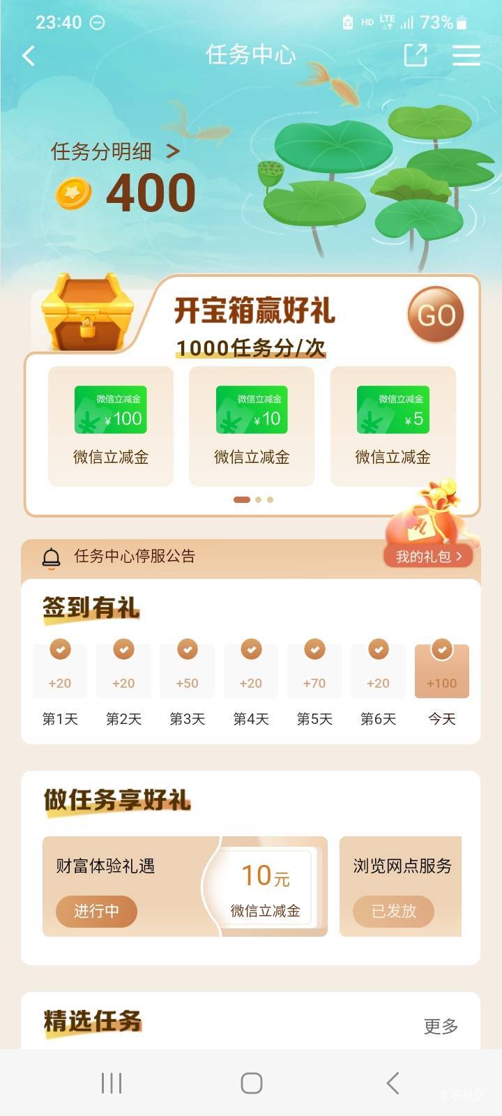 什么情况？我买了速盈，任务提示进行中，卡没扣钱，咋回事？

85 / 作者:北海控股 / 