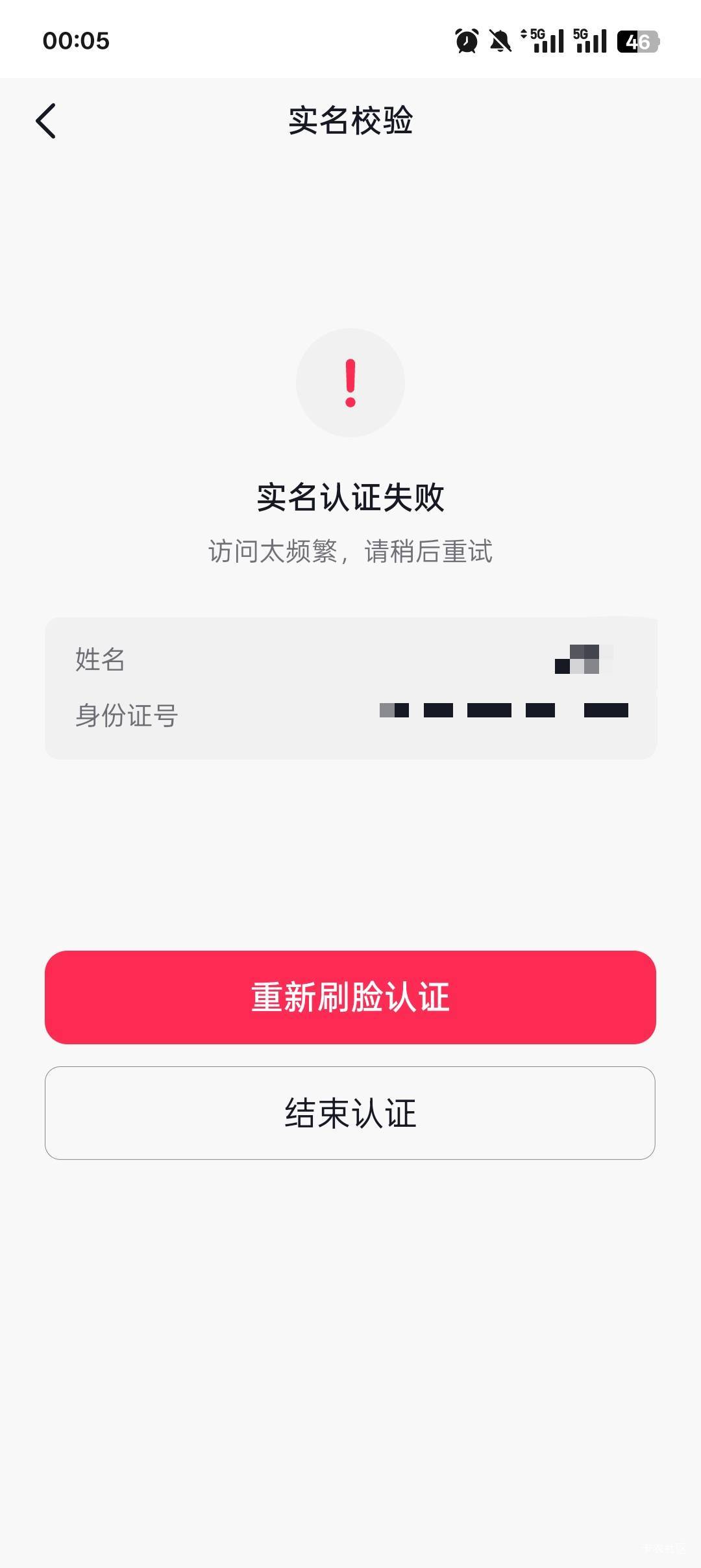 玩了玩了，小抖子也不让申请了

22 / 作者:鑫鑫人类 / 