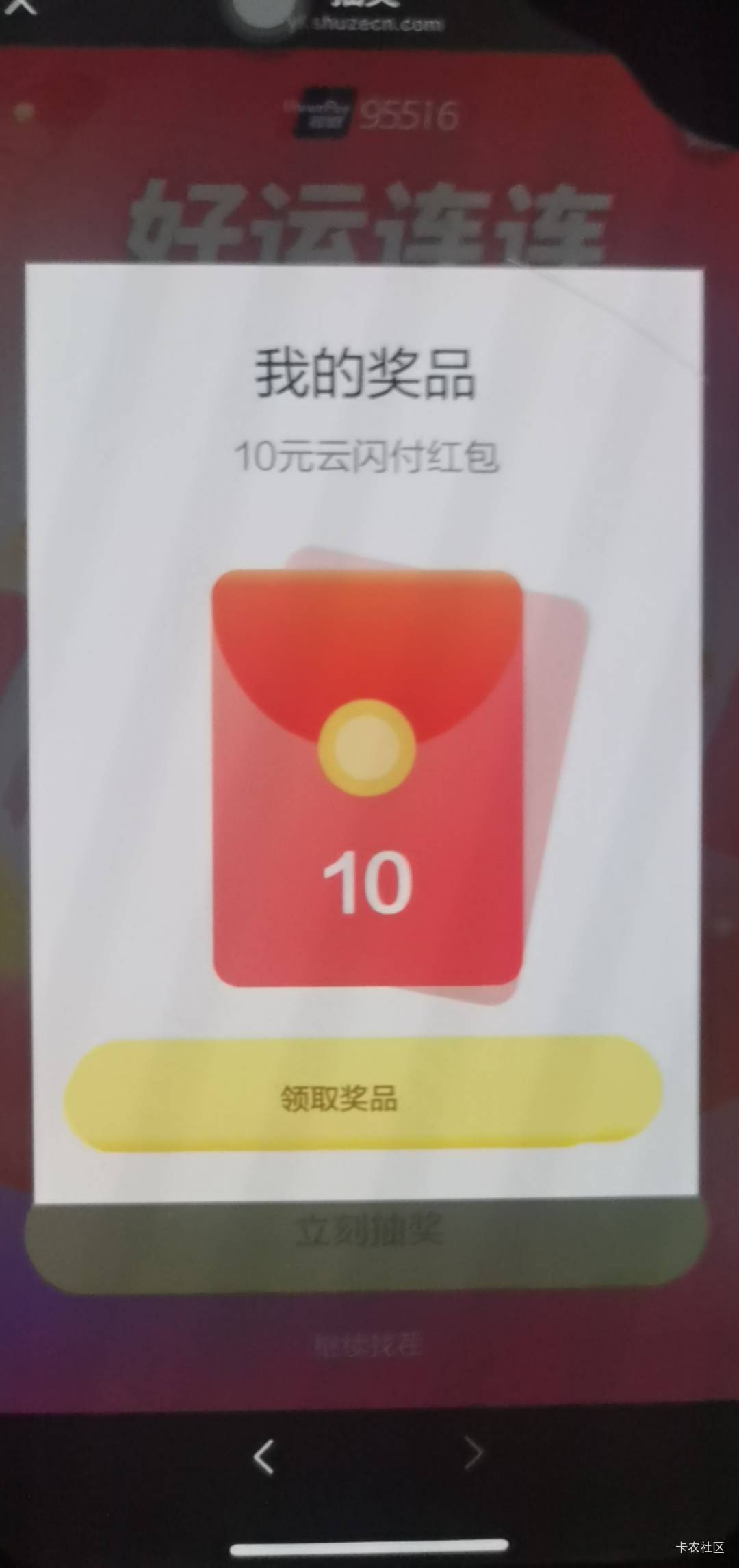 中国银联抽的全是10  有没有人要免费送

70 / 作者:小岚岚 / 