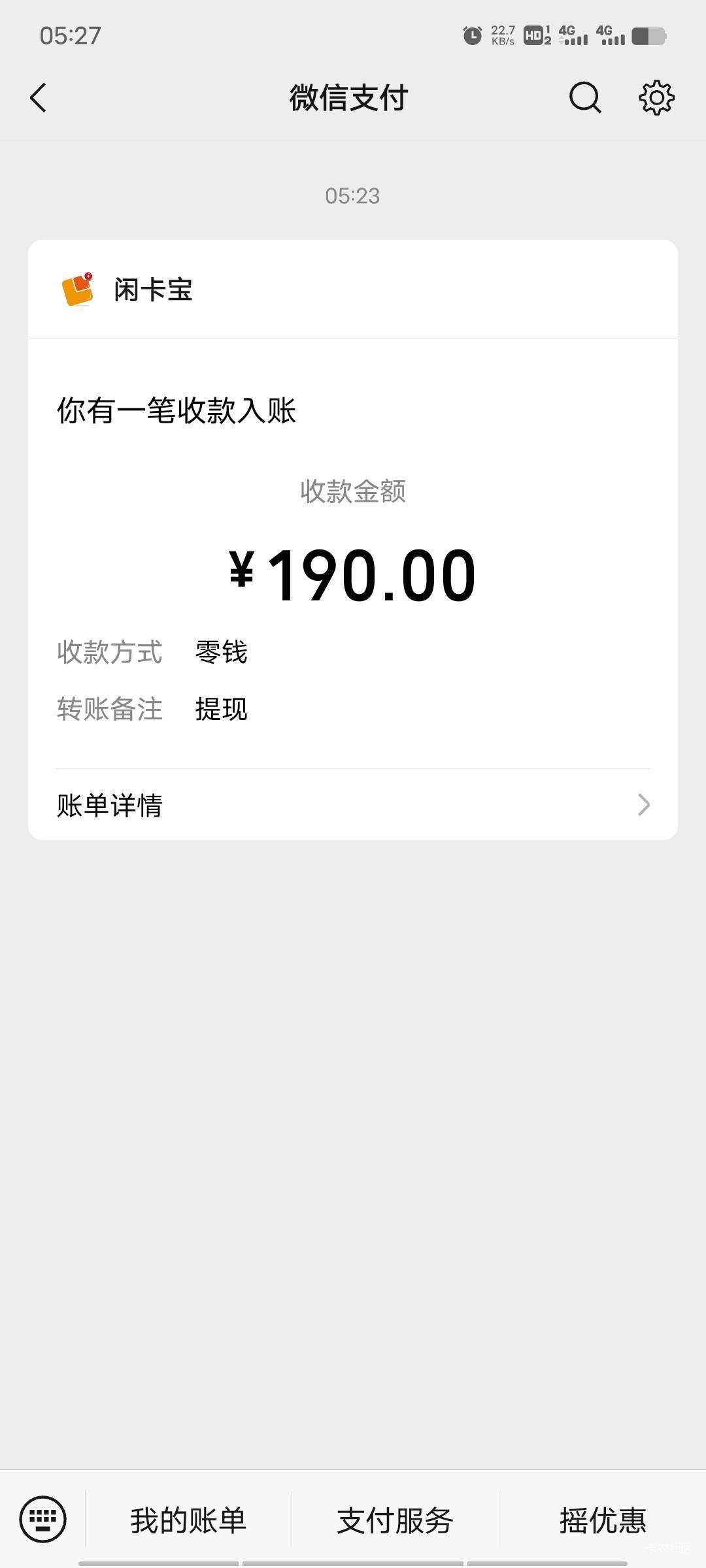 泪目了，本来想着飞贵阳抽个保底2＋特来电，偶然看到订单有200e卡，还是上个月参与的96 / 作者:情狩哥哥 / 