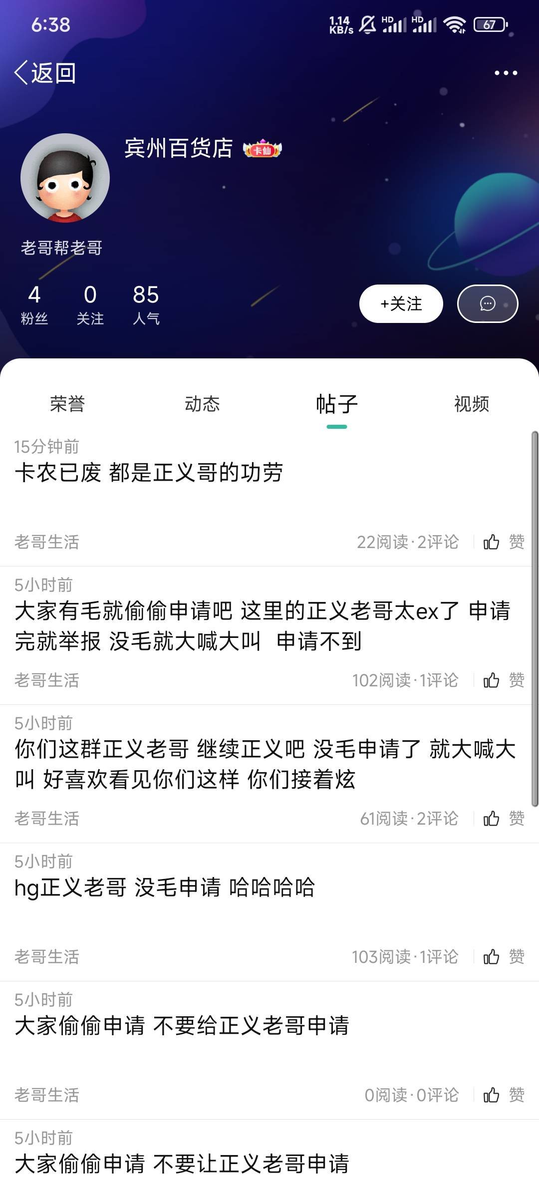 这人是大号拉头被封了，发泄情绪吗

86 / 作者:留学生 / 