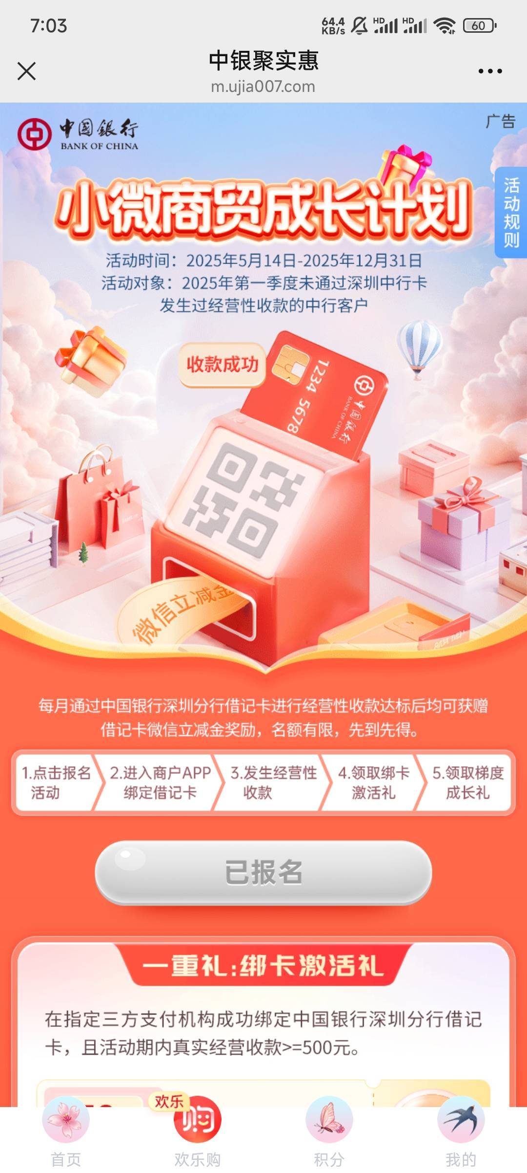 26号到卡的今天应该更新了吧

64 / 作者:留学生 / 