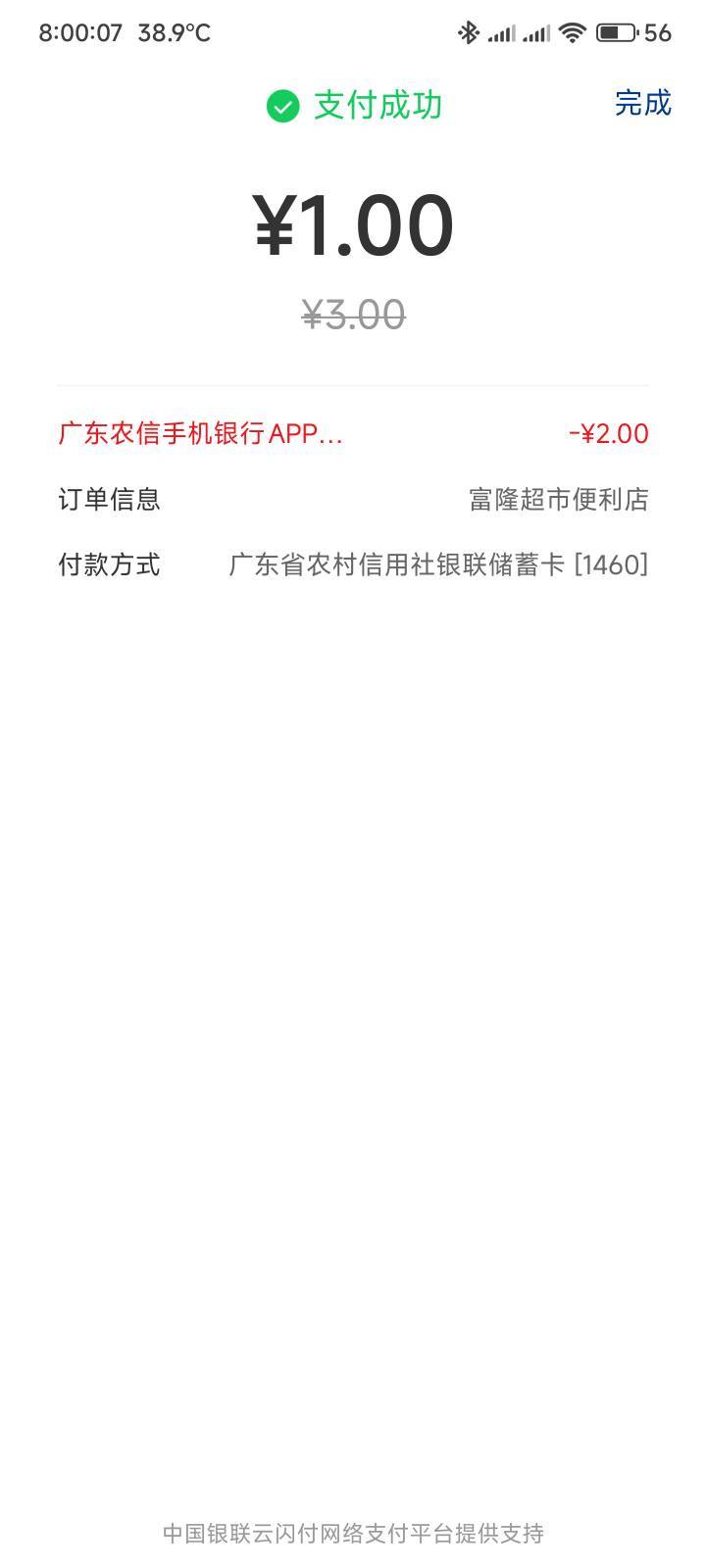 广东农信拿下

80 / 作者:你没那么爱我 / 