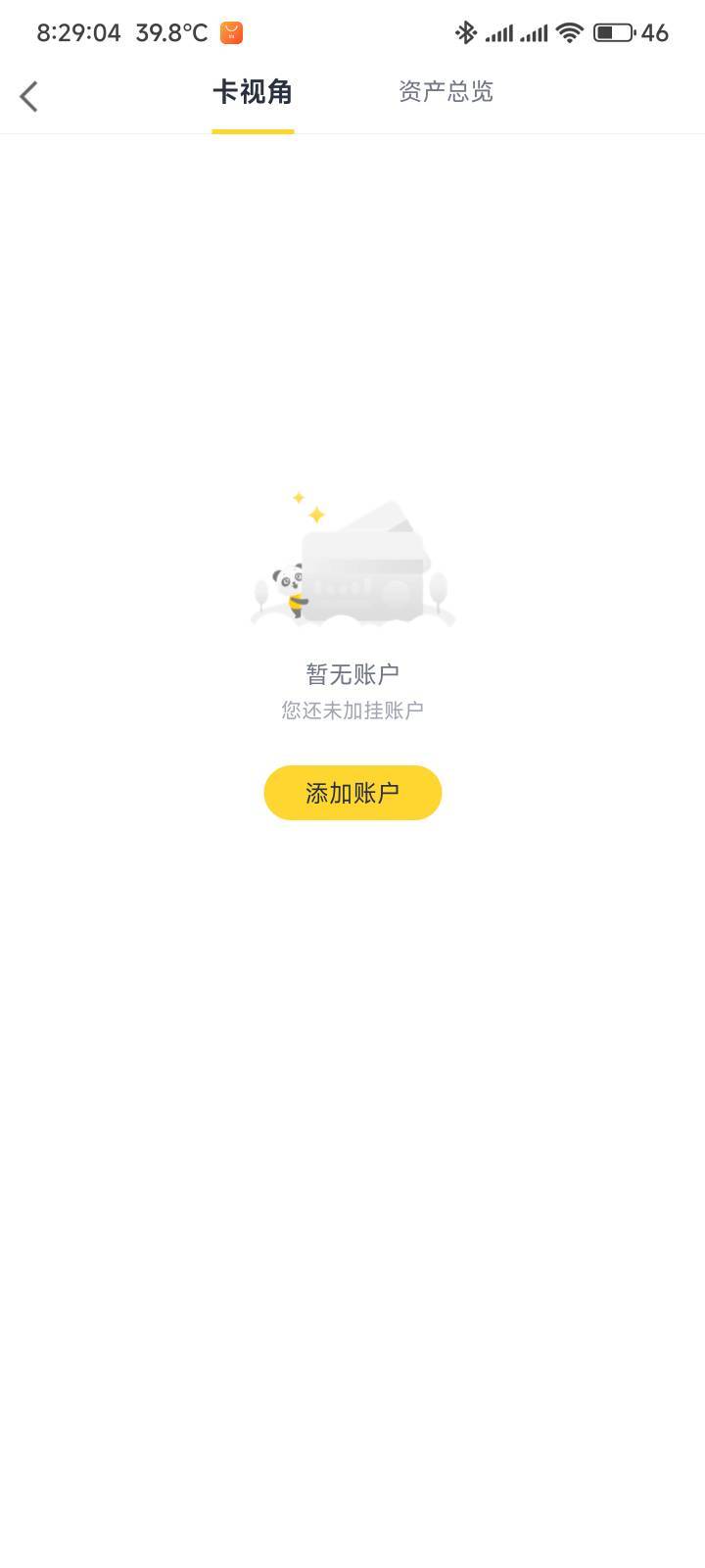 四川天府银行刚开始进去还能找到开电子地方，没开成功之后在也找不到入口

95 / 作者:你没那么爱我 / 