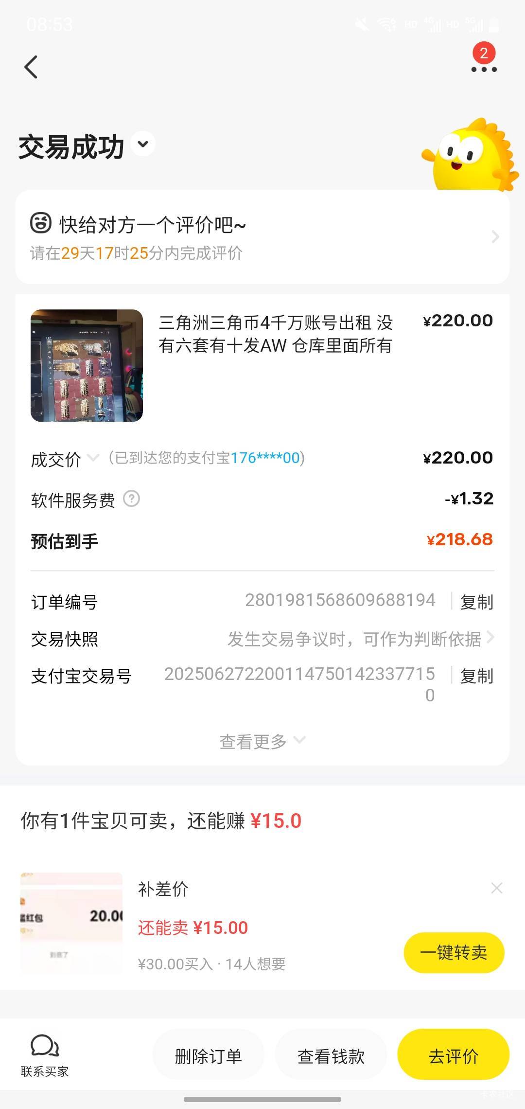上个月出租了个三角洲四千万账号 带仓库价值差不多五千万 那人就找我上过三次号一次打65 / 作者:玛卡巴卡哟 / 