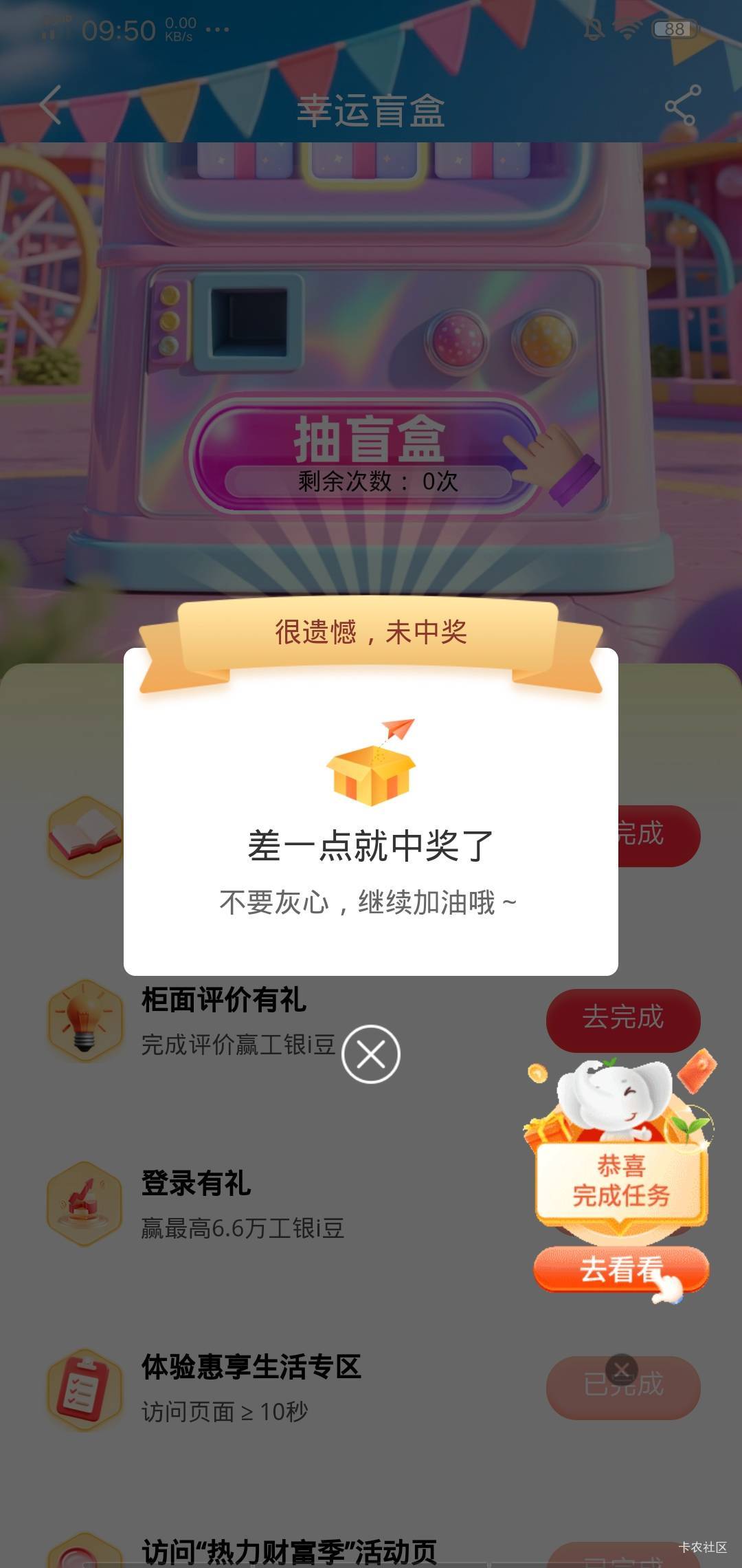 大妈活动能抽到了，这是已经白了吗？

4 / 作者:金钱的话 / 